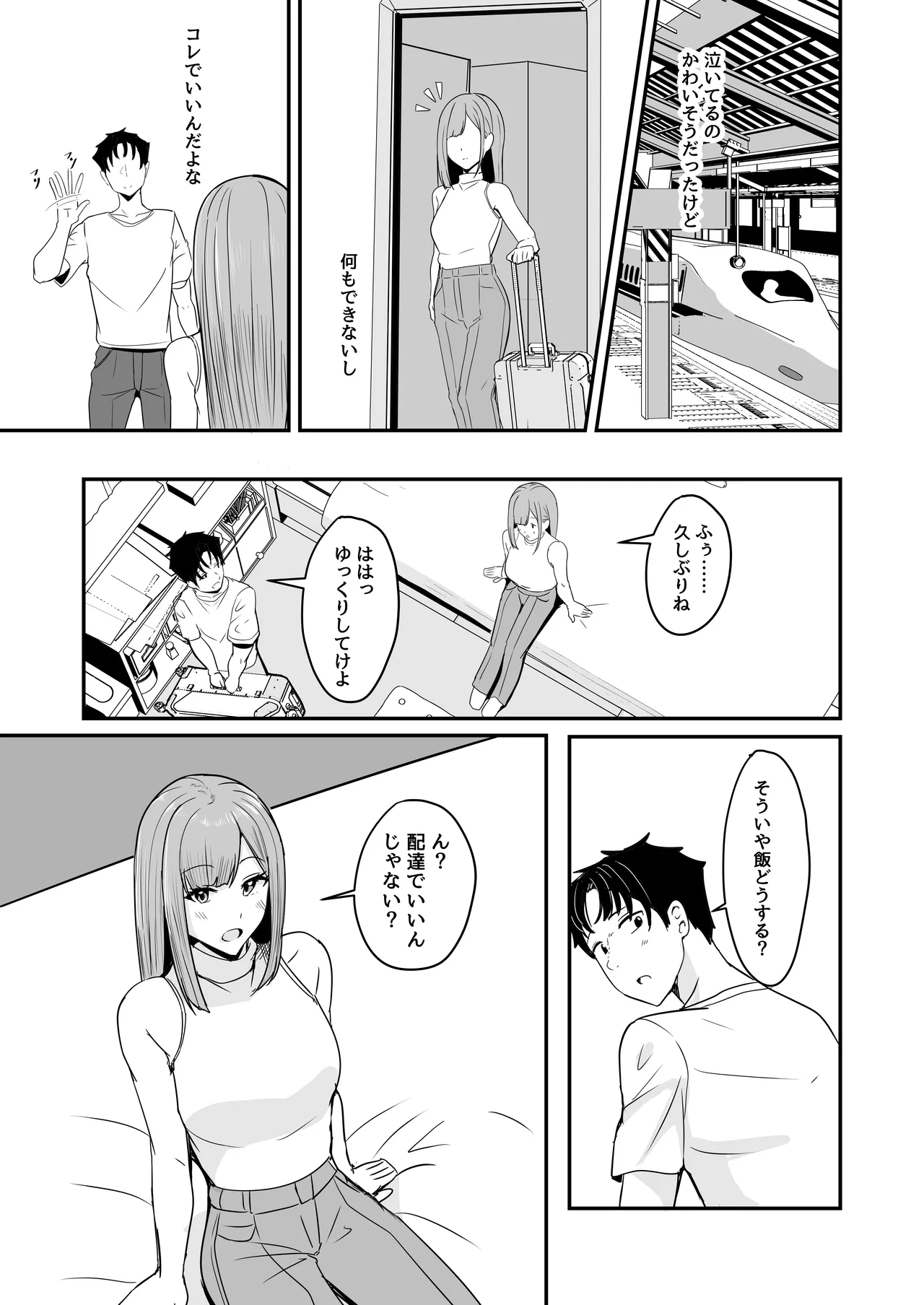 [Crazy Brain Pulse (Aizawa Uji)]Watashi, 2-banme demo ii desu kara Page 46
