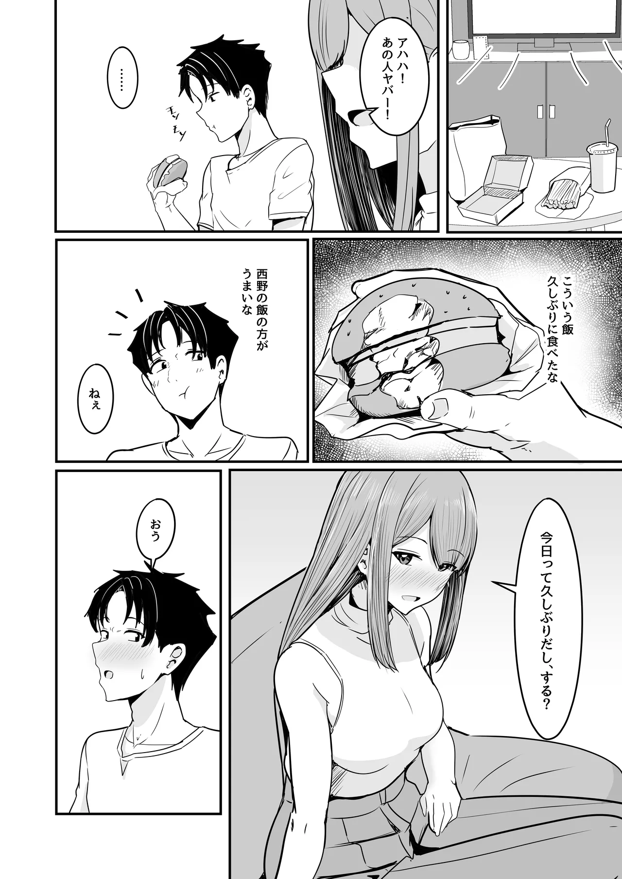 [Crazy Brain Pulse (Aizawa Uji)]Watashi, 2-banme demo ii desu kara Page 47