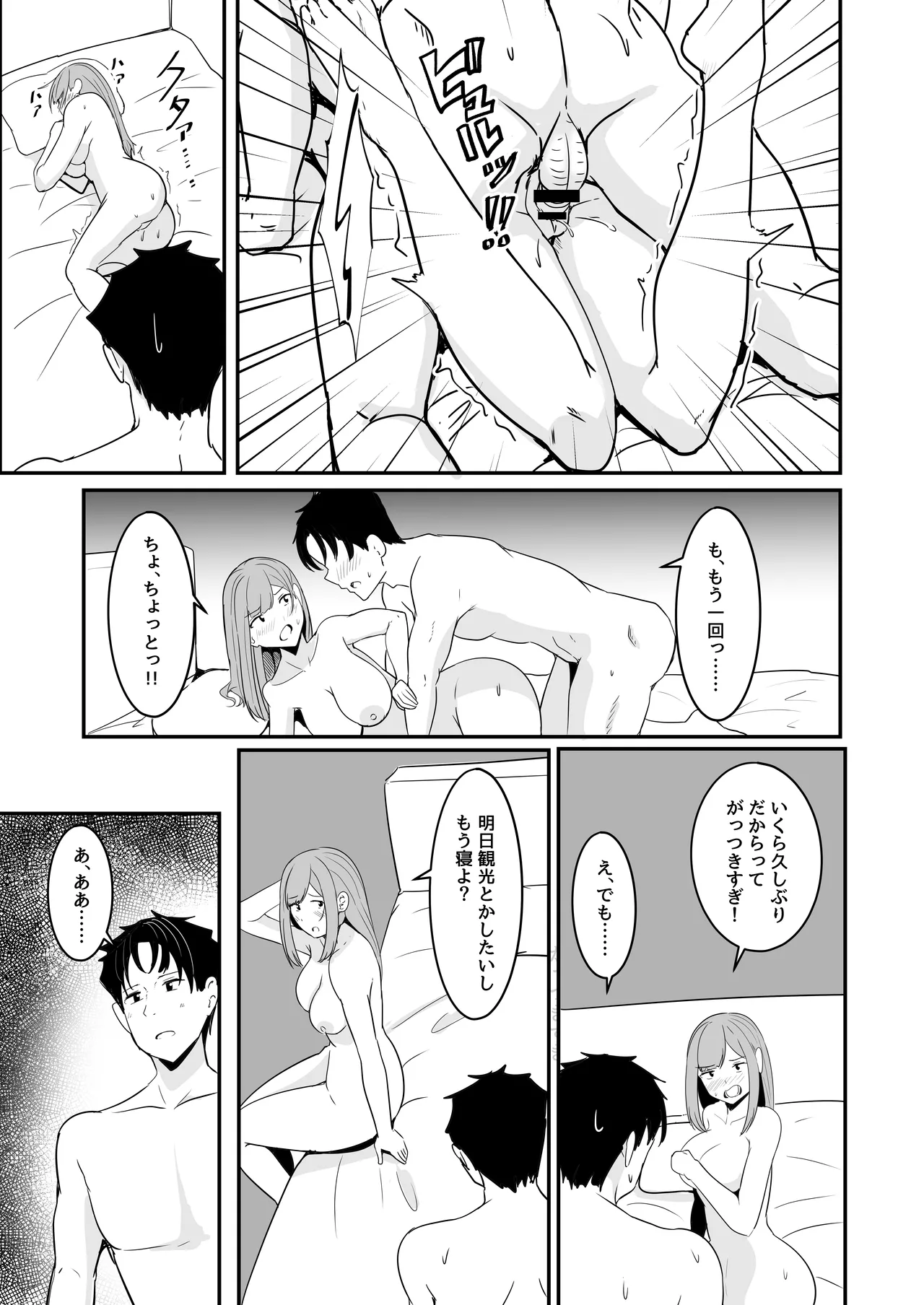 [Crazy Brain Pulse (Aizawa Uji)]Watashi, 2-banme demo ii desu kara Page 48
