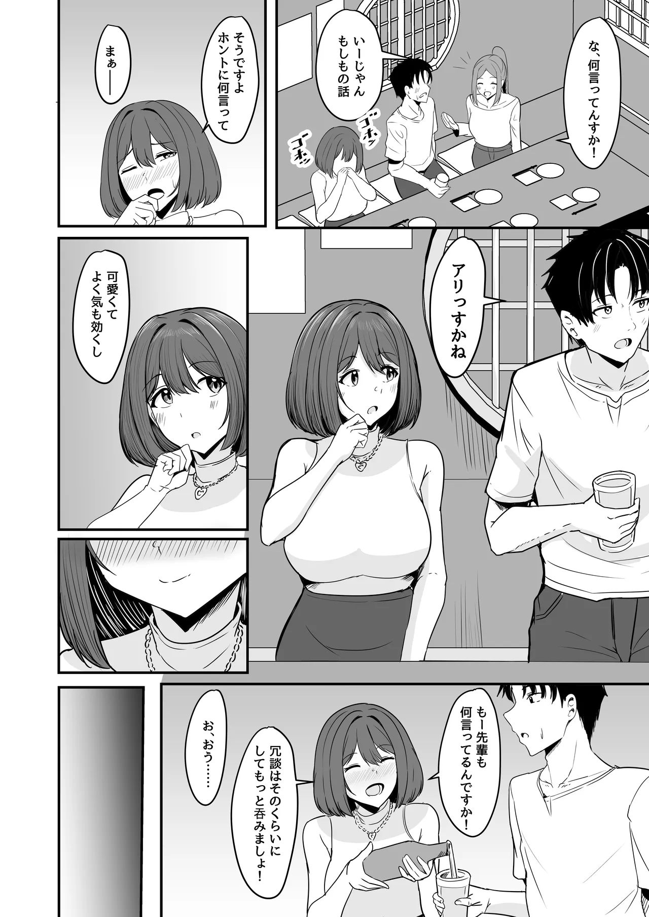 [Crazy Brain Pulse (Aizawa Uji)]Watashi, 2-banme demo ii desu kara Page 5