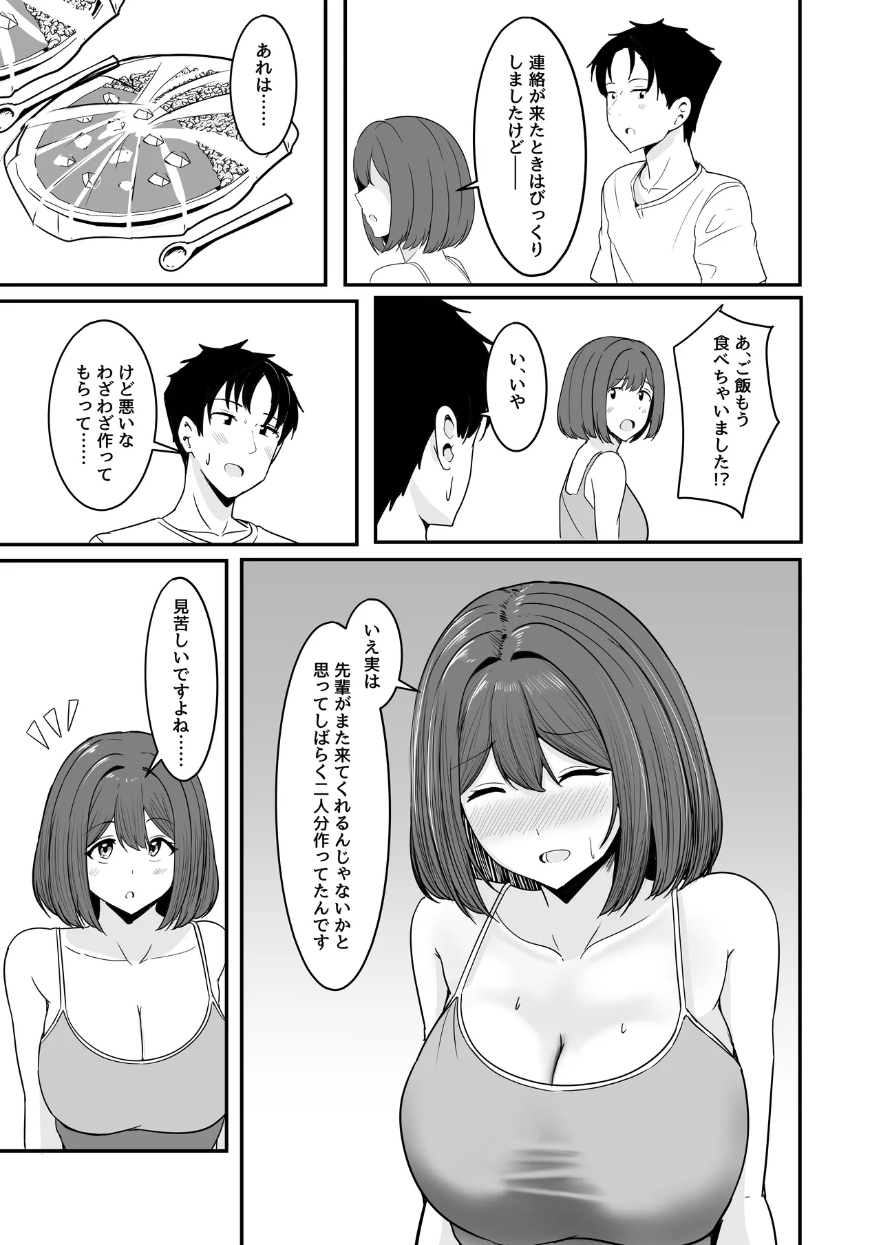 [Crazy Brain Pulse (Aizawa Uji)]Watashi, 2-banme demo ii desu kara Page 50