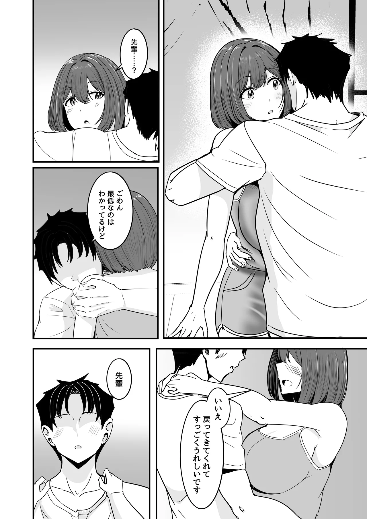 [Crazy Brain Pulse (Aizawa Uji)]Watashi, 2-banme demo ii desu kara Page 51