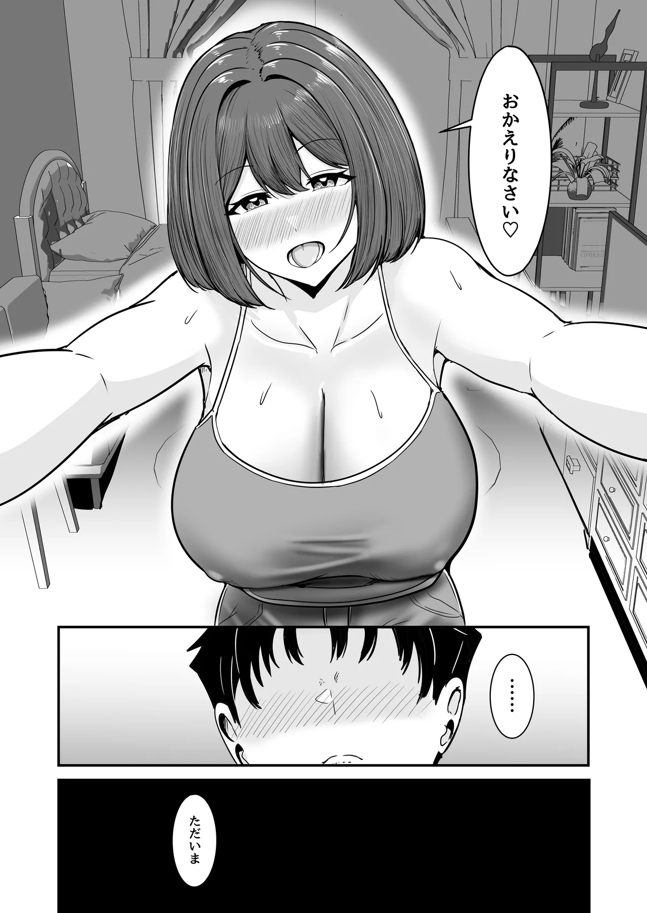 [Crazy Brain Pulse (Aizawa Uji)]Watashi, 2-banme demo ii desu kara Page 52