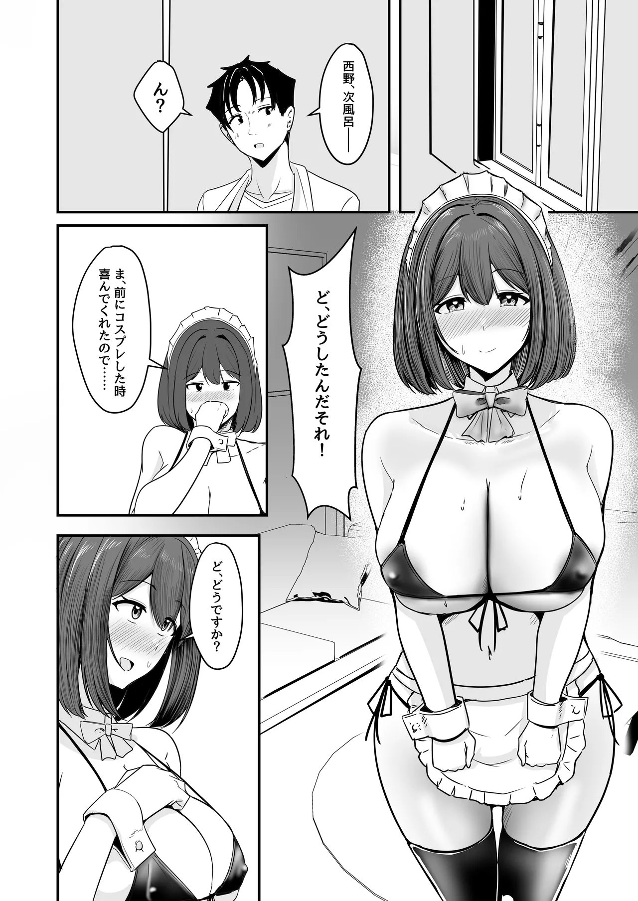 [Crazy Brain Pulse (Aizawa Uji)]Watashi, 2-banme demo ii desu kara Page 53