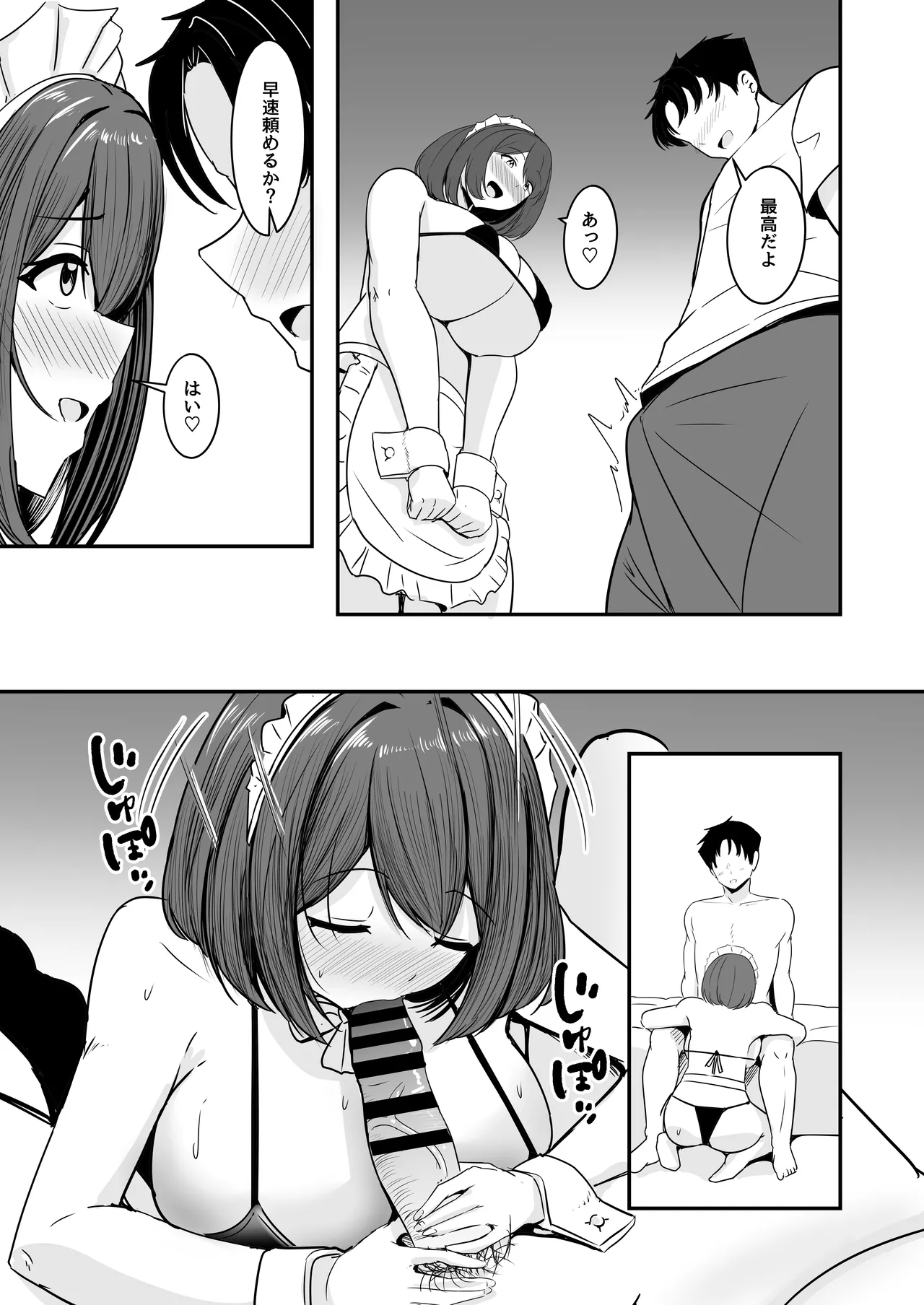 [Crazy Brain Pulse (Aizawa Uji)]Watashi, 2-banme demo ii desu kara Page 54