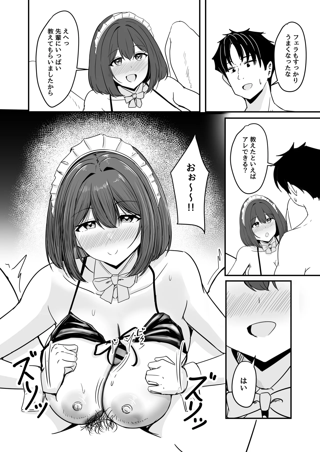 [Crazy Brain Pulse (Aizawa Uji)]Watashi, 2-banme demo ii desu kara Page 55