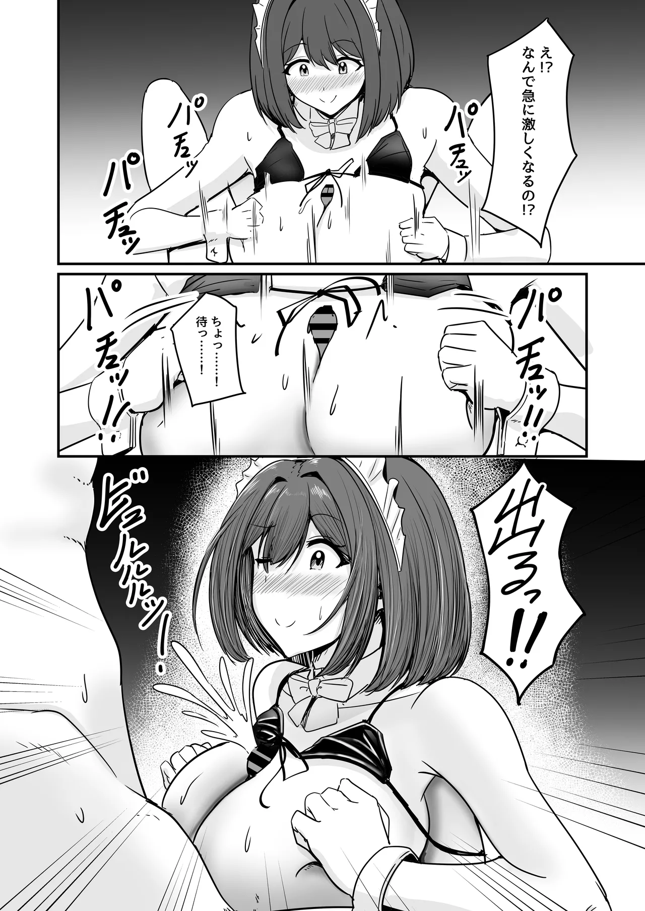 [Crazy Brain Pulse (Aizawa Uji)]Watashi, 2-banme demo ii desu kara Page 57