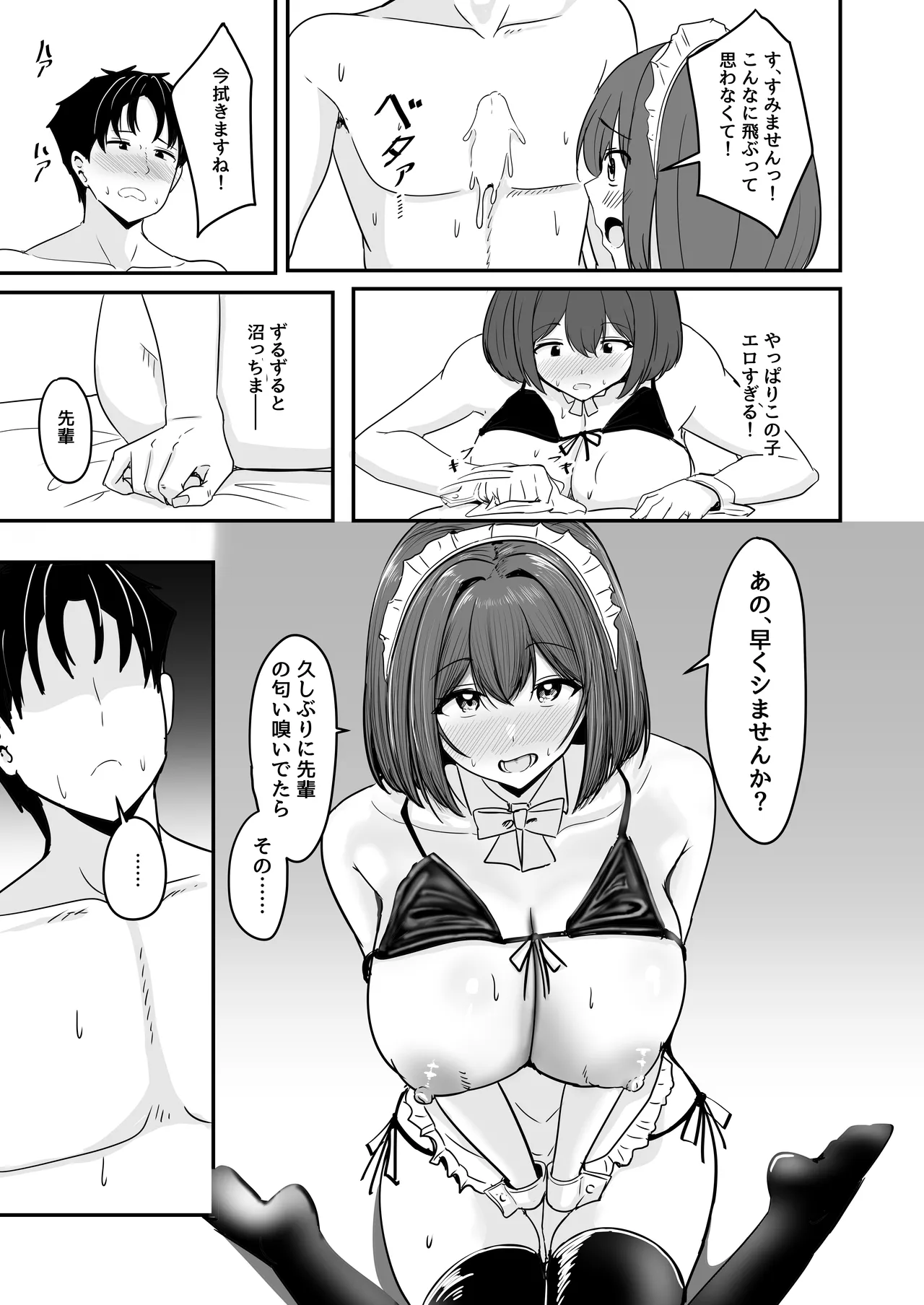 [Crazy Brain Pulse (Aizawa Uji)]Watashi, 2-banme demo ii desu kara Page 58