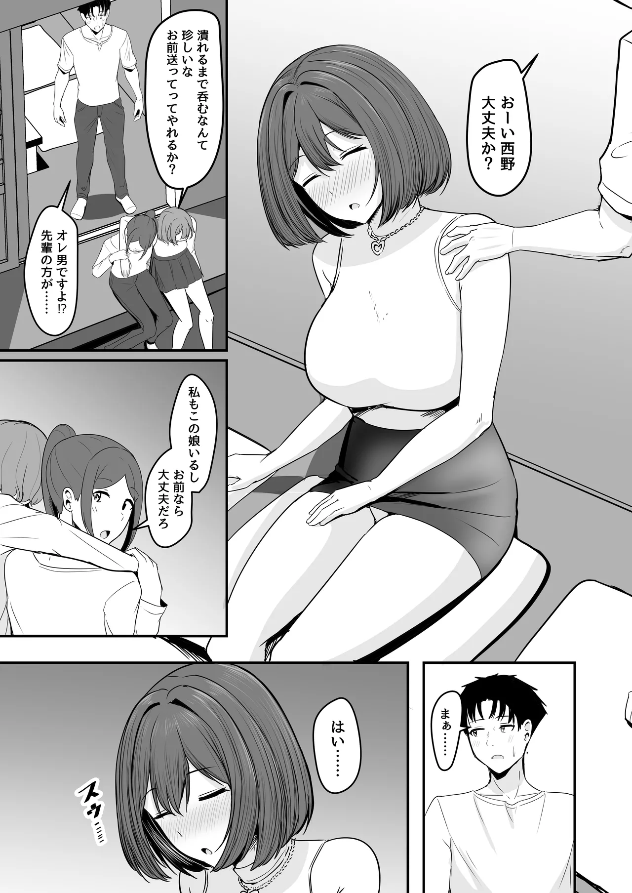 [Crazy Brain Pulse (Aizawa Uji)]Watashi, 2-banme demo ii desu kara Page 6
