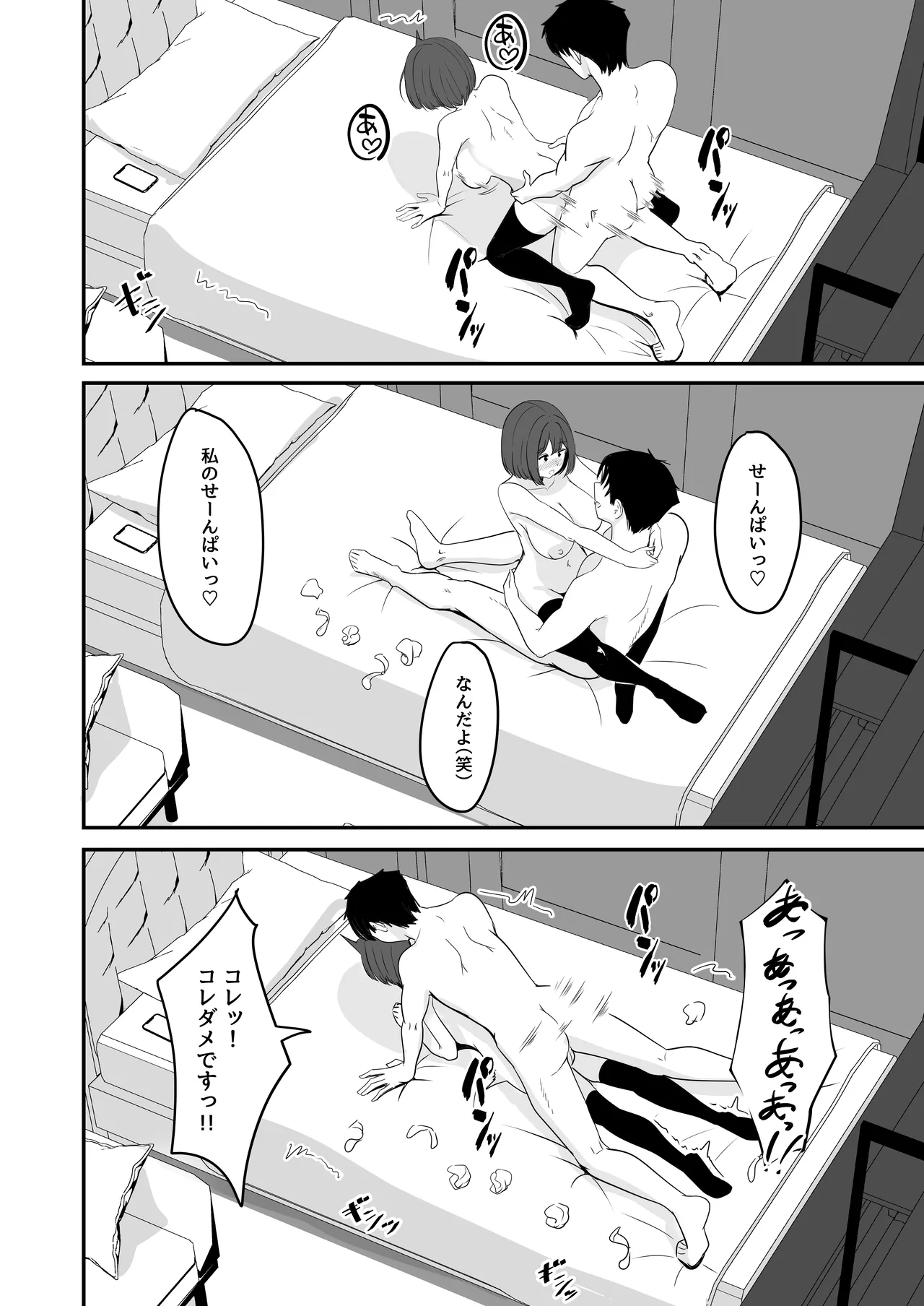 [Crazy Brain Pulse (Aizawa Uji)]Watashi, 2-banme demo ii desu kara Page 62