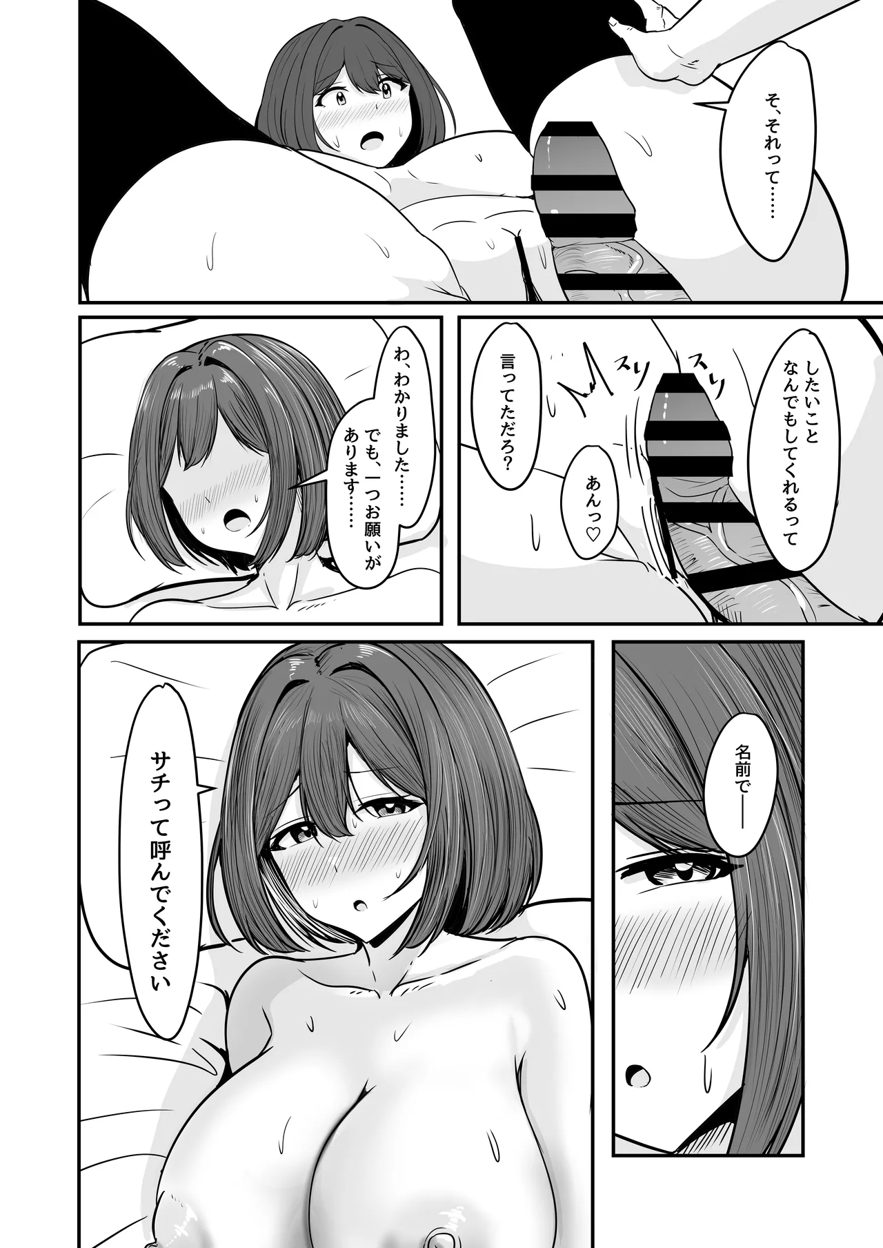 [Crazy Brain Pulse (Aizawa Uji)]Watashi, 2-banme demo ii desu kara Page 65