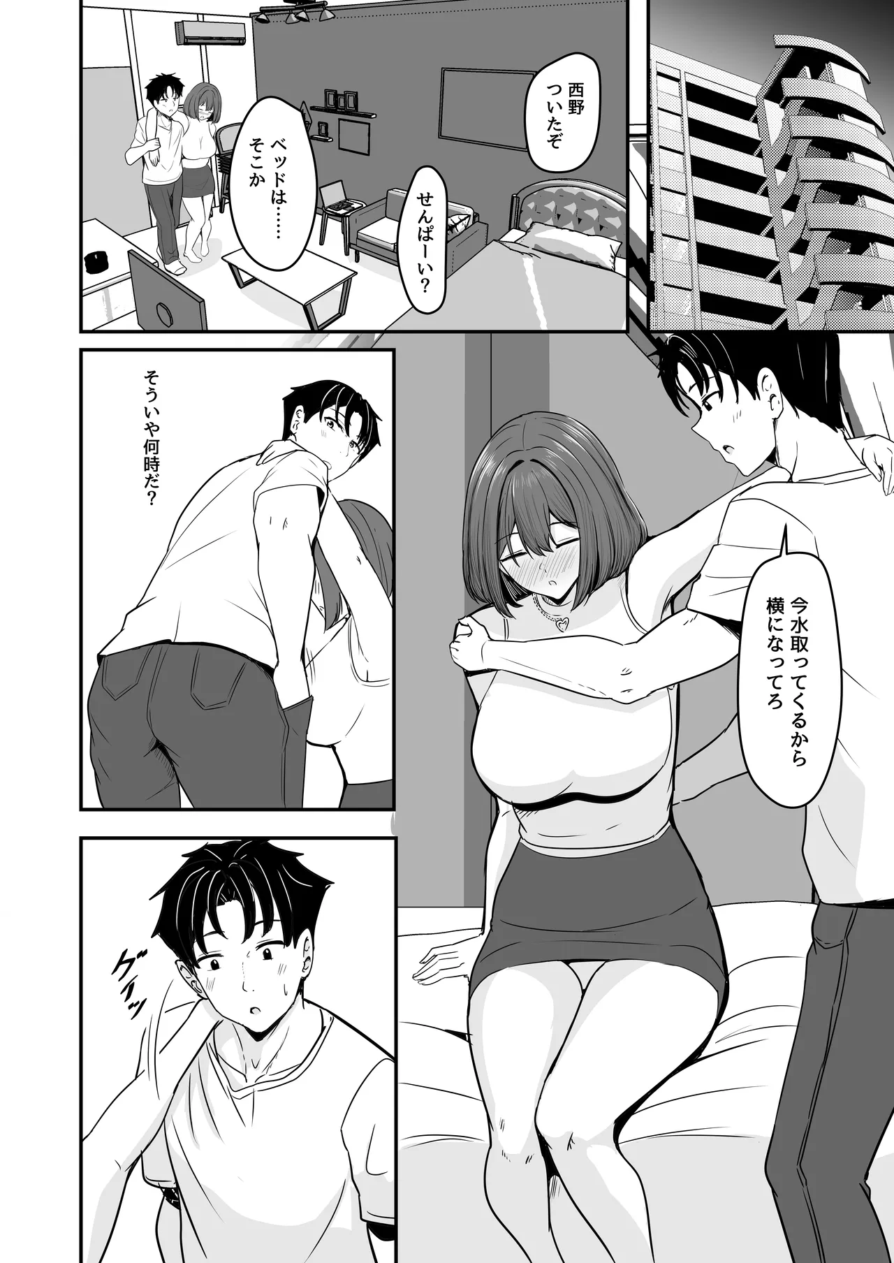 [Crazy Brain Pulse (Aizawa Uji)]Watashi, 2-banme demo ii desu kara Page 7