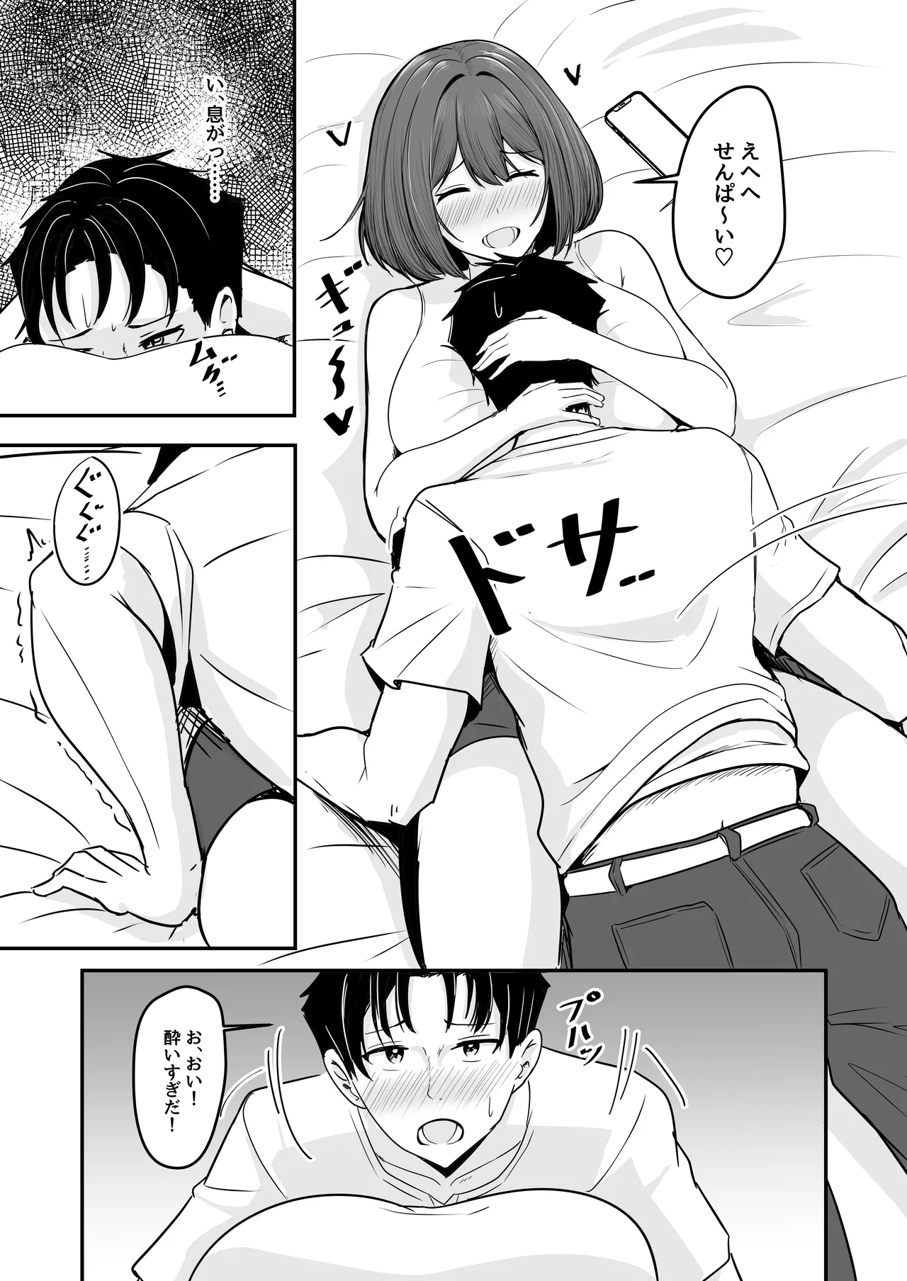 [Crazy Brain Pulse (Aizawa Uji)]Watashi, 2-banme demo ii desu kara Page 8