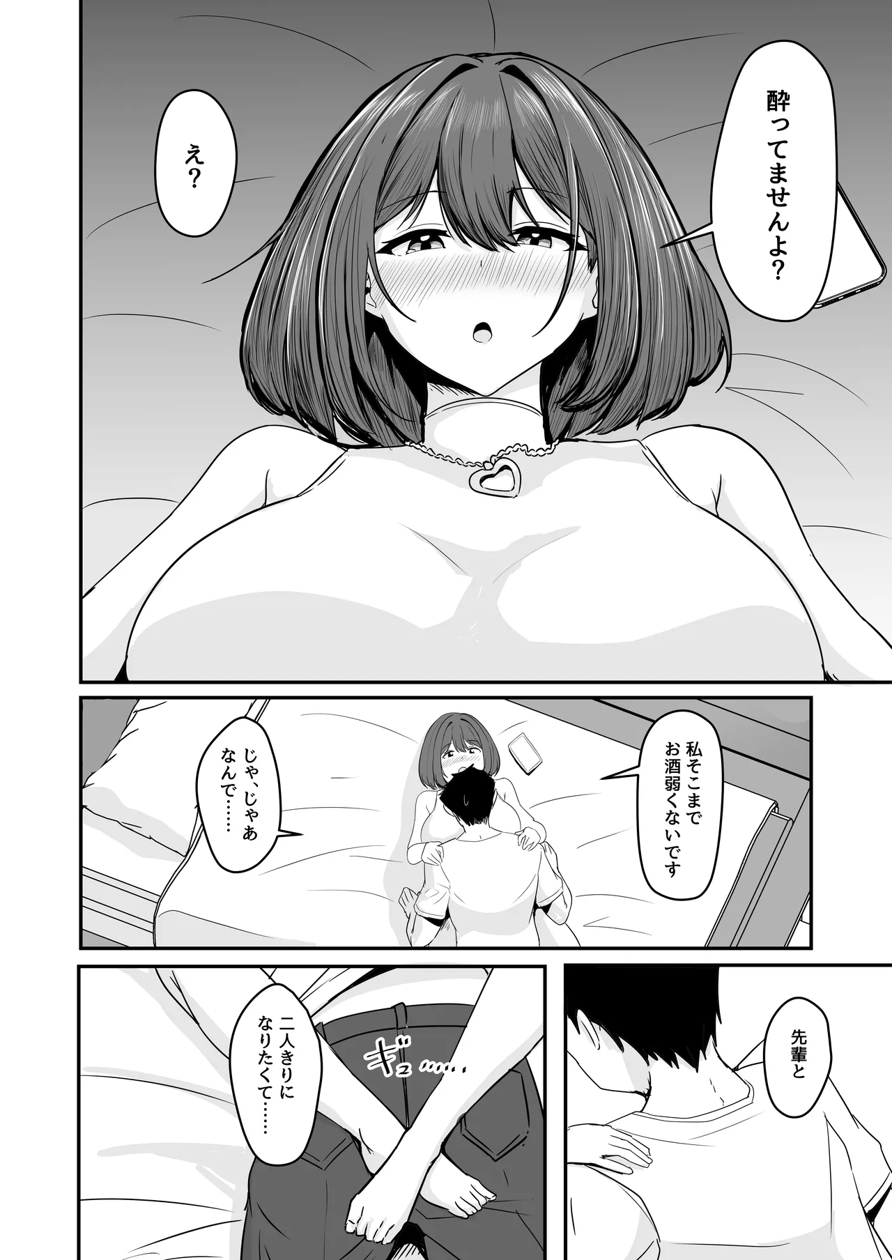 [Crazy Brain Pulse (Aizawa Uji)]Watashi, 2-banme demo ii desu kara Page 9