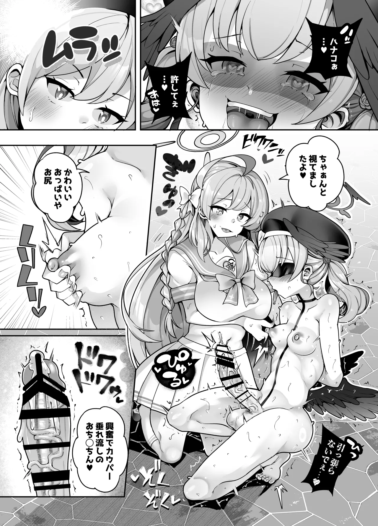 [Torotoro Tororokobu (Sakuretsu Tororokobu)]Shikatanaku Roshutsu Surun dakara!(Blue Archive) [Digital] Page 22