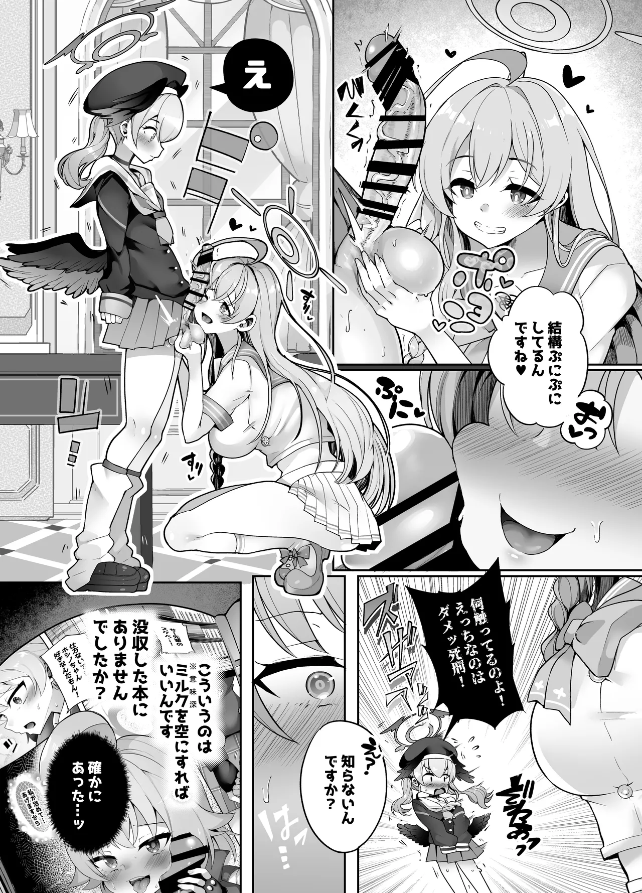 [Torotoro Tororokobu (Sakuretsu Tororokobu)]Shikatanaku Roshutsu Surun dakara!(Blue Archive) [Digital] Page 3