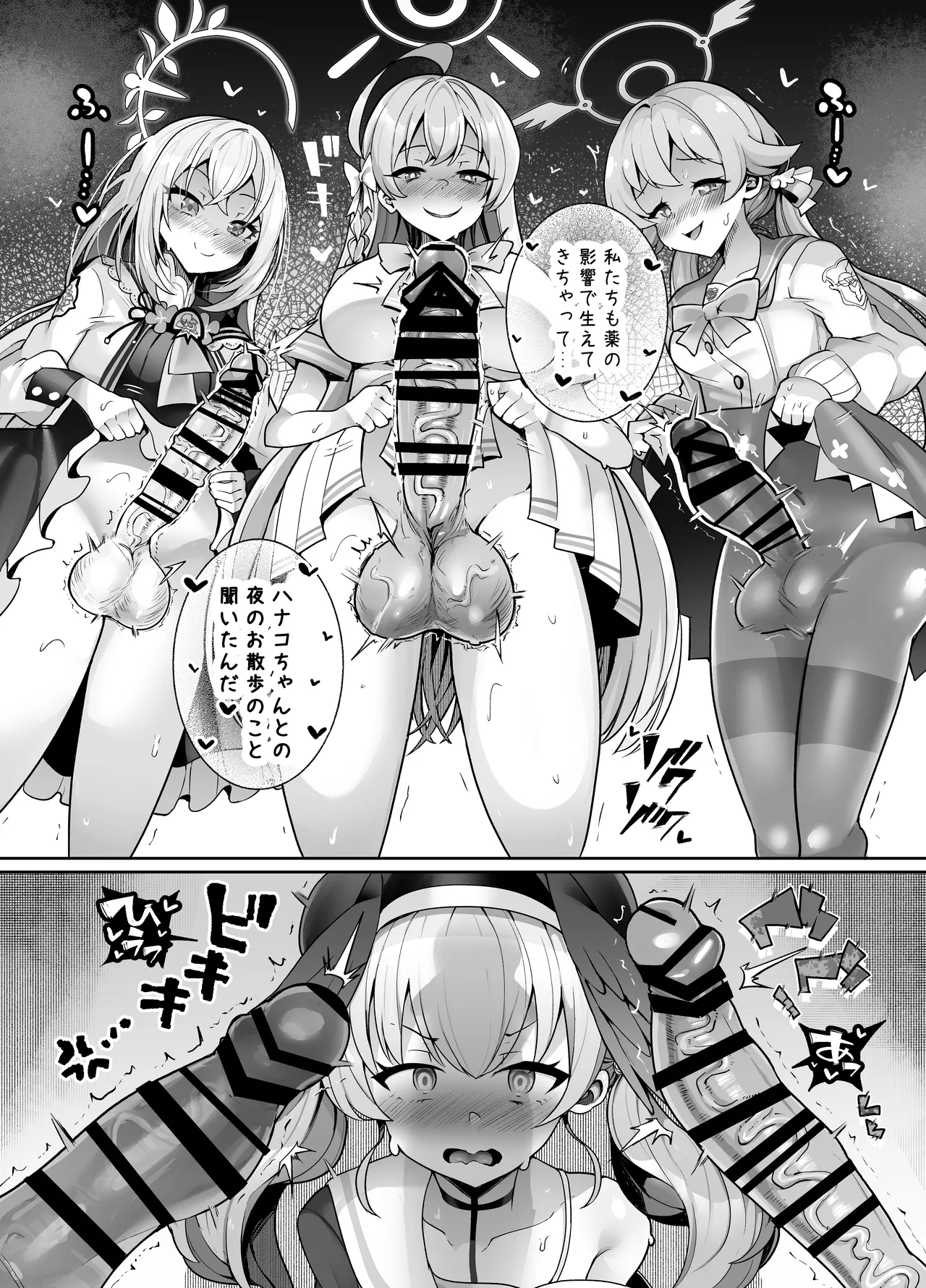 [Torotoro Tororokobu (Sakuretsu Tororokobu)]Shikatanaku Roshutsu Surun dakara!(Blue Archive) [Digital] Page 33