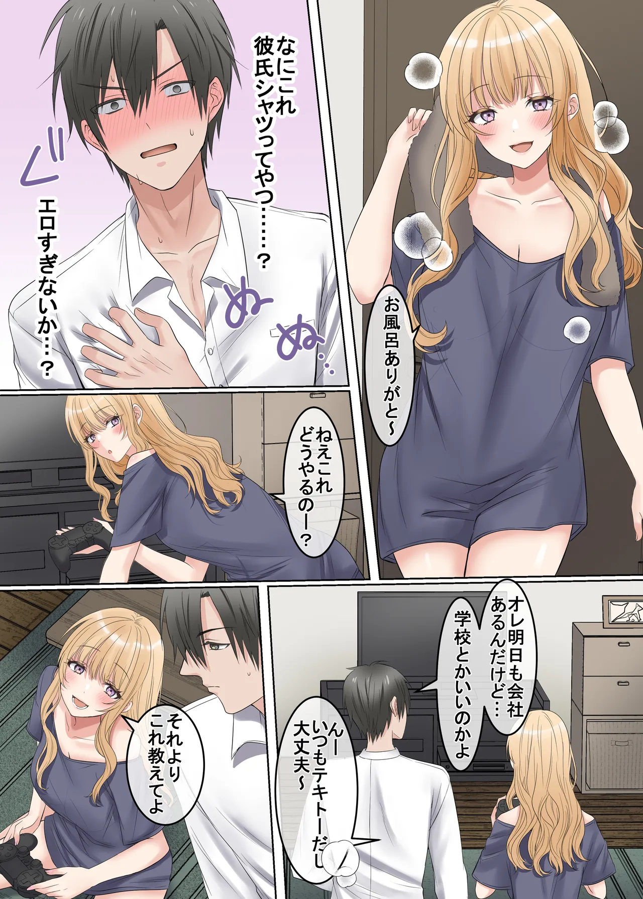 [Yamanashi Musume. (Ugetsu Hoshina)]Iede Gal to, Namahame Nakadashi Sex Shimakuri Dousei Seikatsu Suru Hanashi[Digital] Page 24