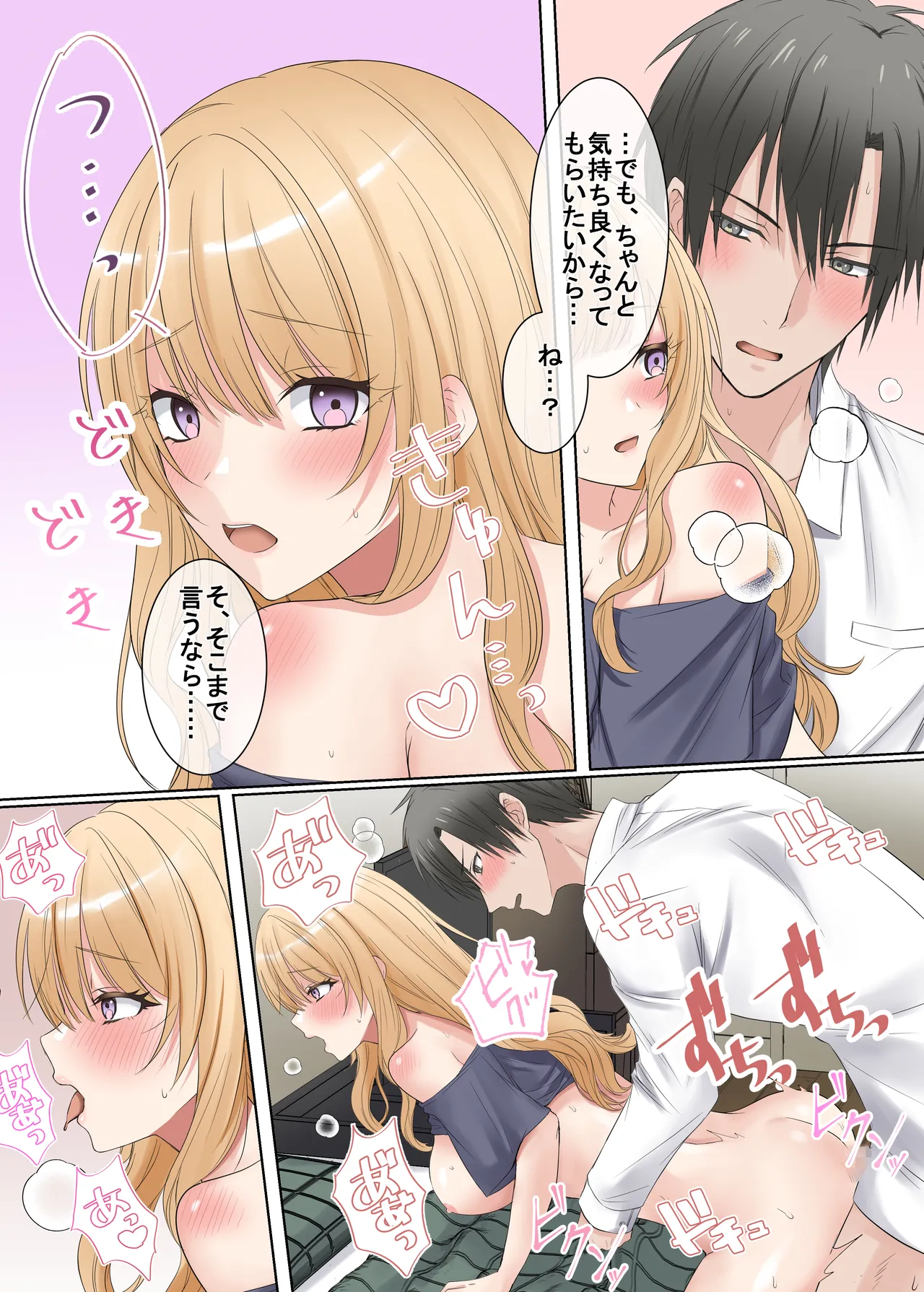 [Yamanashi Musume. (Ugetsu Hoshina)]Iede Gal to, Namahame Nakadashi Sex Shimakuri Dousei Seikatsu Suru Hanashi[Digital] Page 28