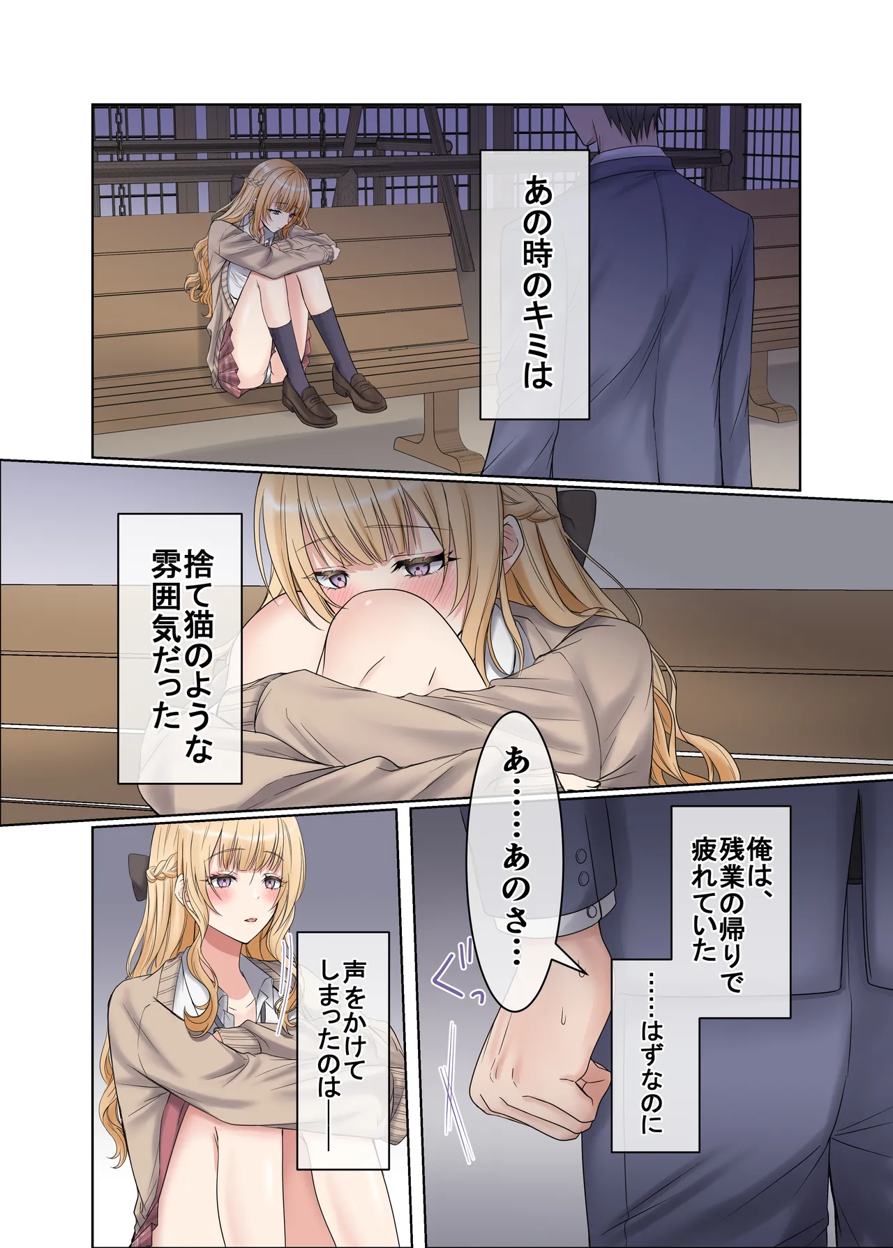 [Yamanashi Musume. (Ugetsu Hoshina)]Iede Gal to, Namahame Nakadashi Sex Shimakuri Dousei Seikatsu Suru Hanashi[Digital] Page 3