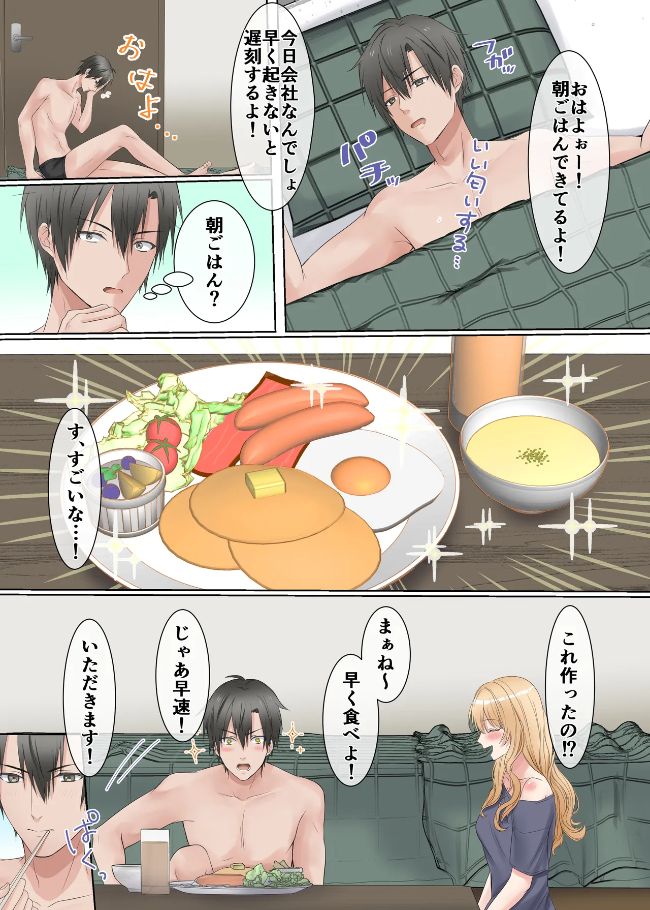 [Yamanashi Musume. (Ugetsu Hoshina)]Iede Gal to, Namahame Nakadashi Sex Shimakuri Dousei Seikatsu Suru Hanashi[Digital] Page 38