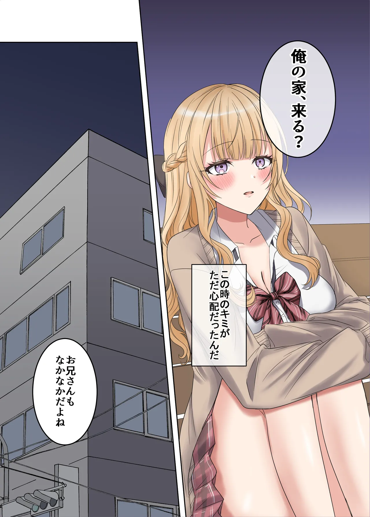 [Yamanashi Musume. (Ugetsu Hoshina)]Iede Gal to, Namahame Nakadashi Sex Shimakuri Dousei Seikatsu Suru Hanashi[Digital] Page 4