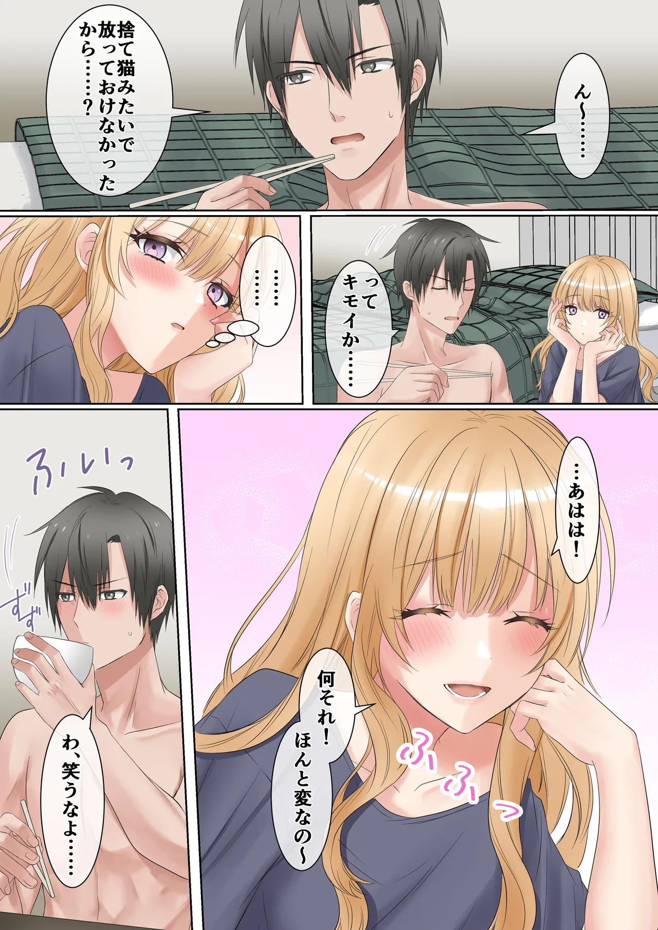 [Yamanashi Musume. (Ugetsu Hoshina)]Iede Gal to, Namahame Nakadashi Sex Shimakuri Dousei Seikatsu Suru Hanashi[Digital] Page 40