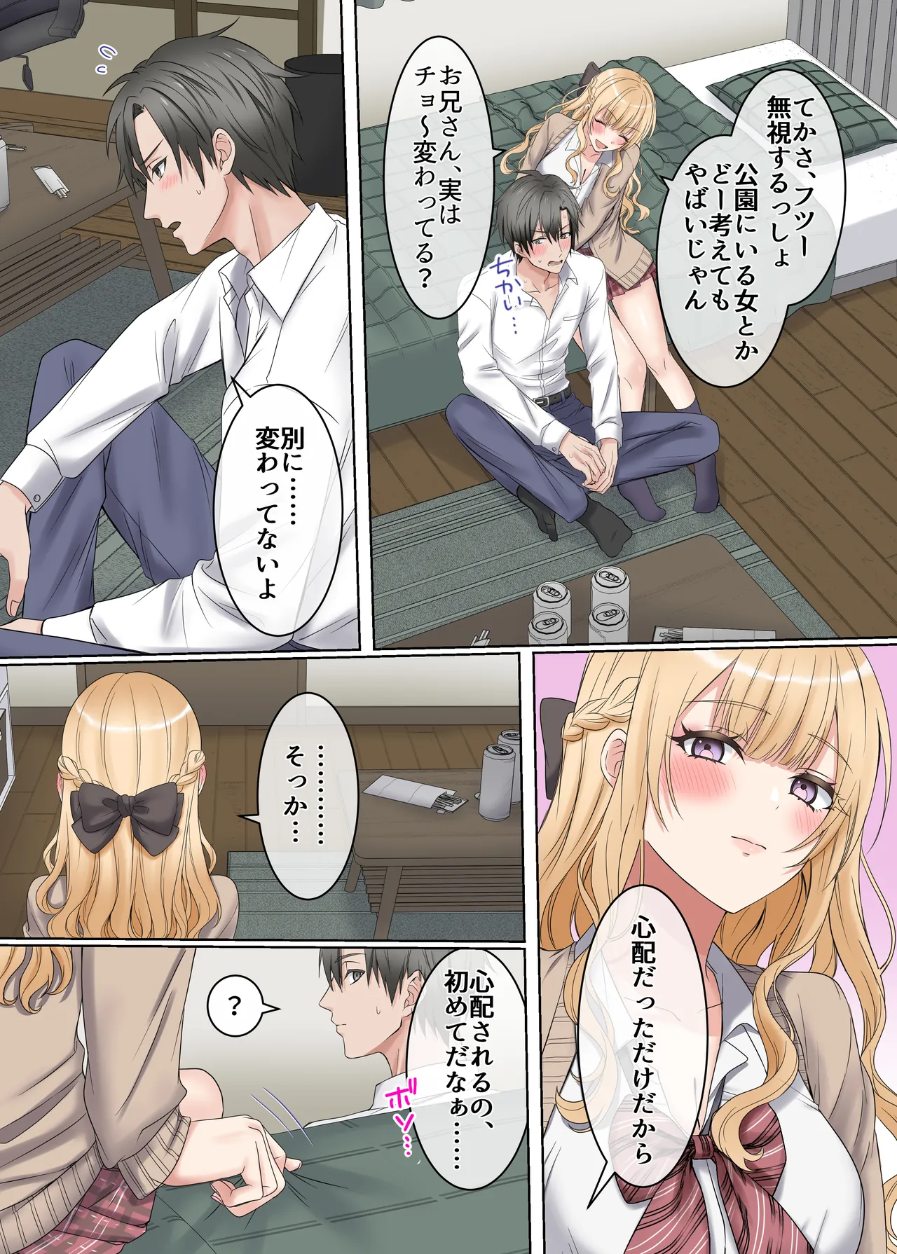 [Yamanashi Musume. (Ugetsu Hoshina)]Iede Gal to, Namahame Nakadashi Sex Shimakuri Dousei Seikatsu Suru Hanashi[Digital] Page 5