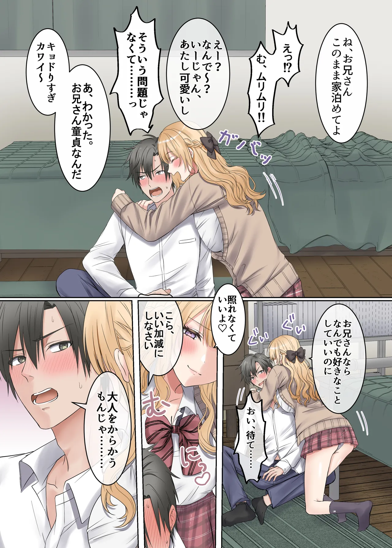 [Yamanashi Musume. (Ugetsu Hoshina)]Iede Gal to, Namahame Nakadashi Sex Shimakuri Dousei Seikatsu Suru Hanashi[Digital] Page 6