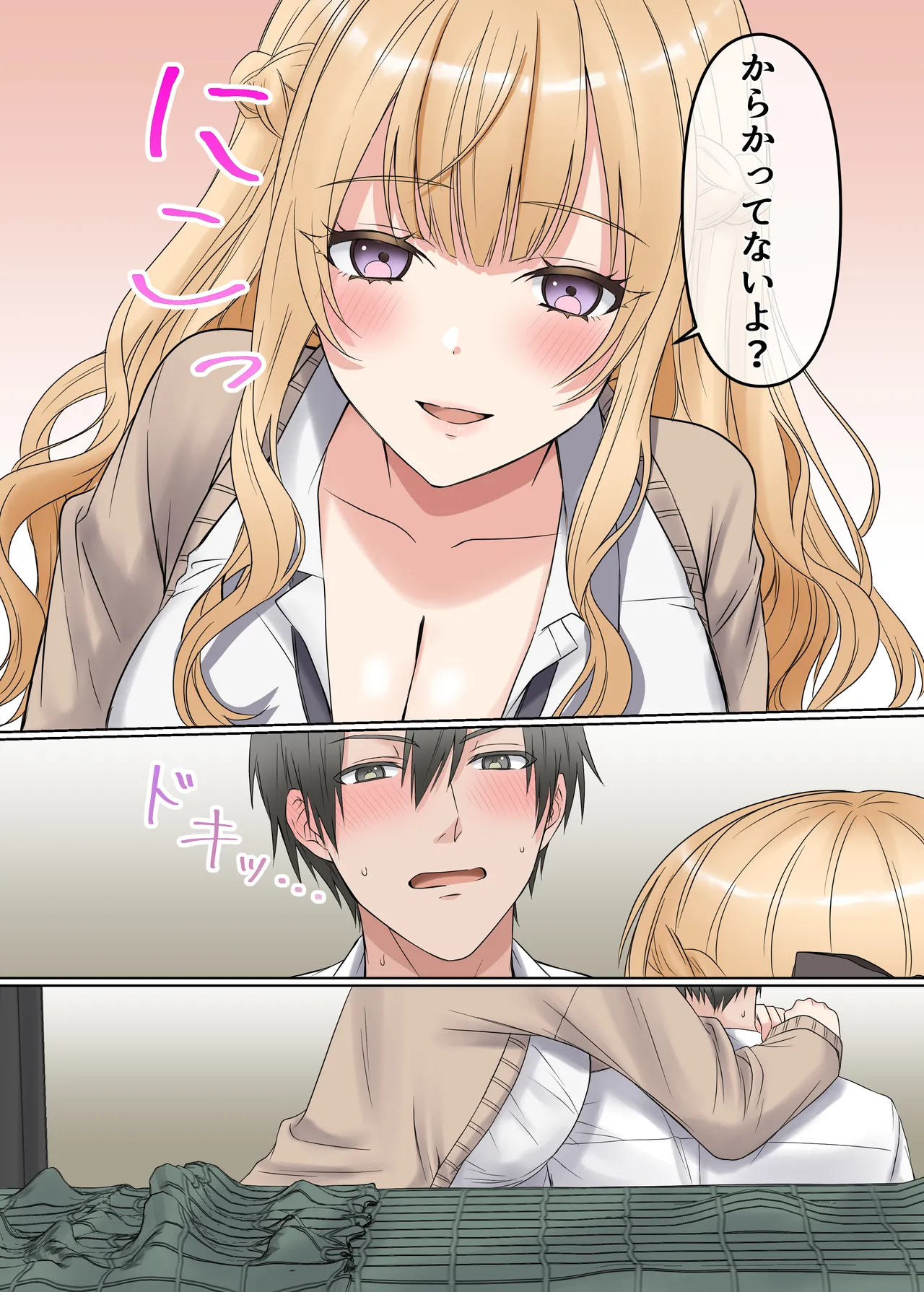 [Yamanashi Musume. (Ugetsu Hoshina)]Iede Gal to, Namahame Nakadashi Sex Shimakuri Dousei Seikatsu Suru Hanashi[Digital] Page 7