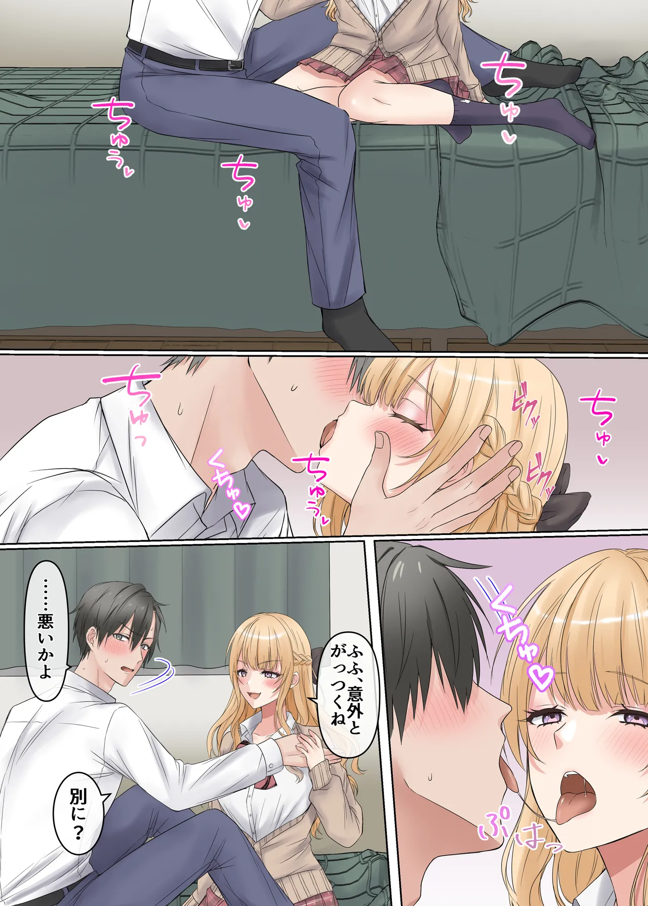 [Yamanashi Musume. (Ugetsu Hoshina)]Iede Gal to, Namahame Nakadashi Sex Shimakuri Dousei Seikatsu Suru Hanashi[Digital] Page 8