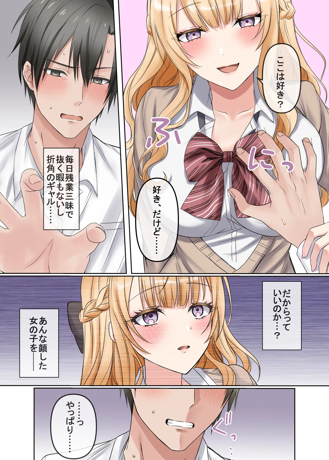 [Yamanashi Musume. (Ugetsu Hoshina)]Iede Gal to, Namahame Nakadashi Sex Shimakuri Dousei Seikatsu Suru Hanashi[Digital] Page 9