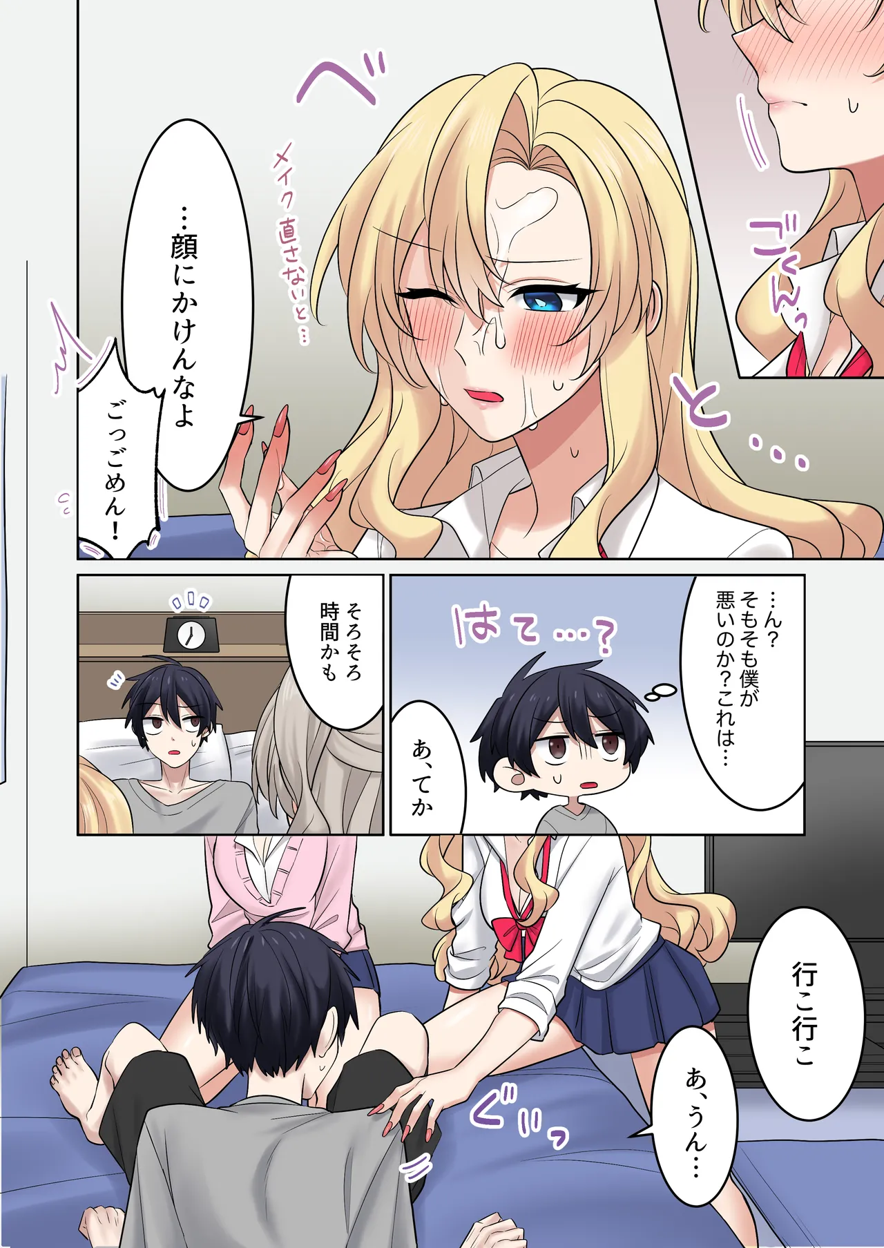 [Yamanashi Musume. (Ugetsu Hoshina)]Gal-tachi ni Kawaigarare Sugite, Nakadashi Sex Shimakuru Hanashi 2[Digital] Page 12