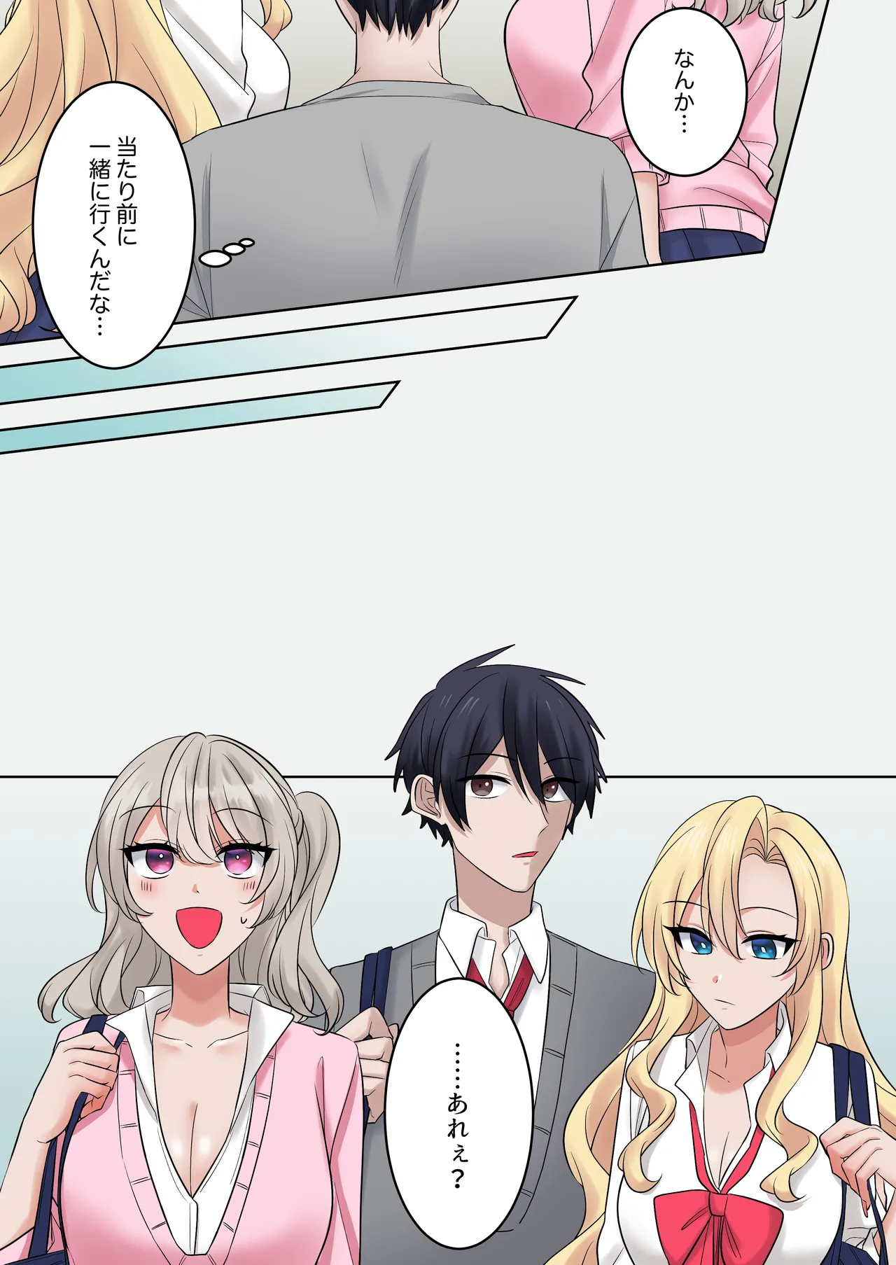 [Yamanashi Musume. (Ugetsu Hoshina)]Gal-tachi ni Kawaigarare Sugite, Nakadashi Sex Shimakuru Hanashi 2[Digital] Page 13