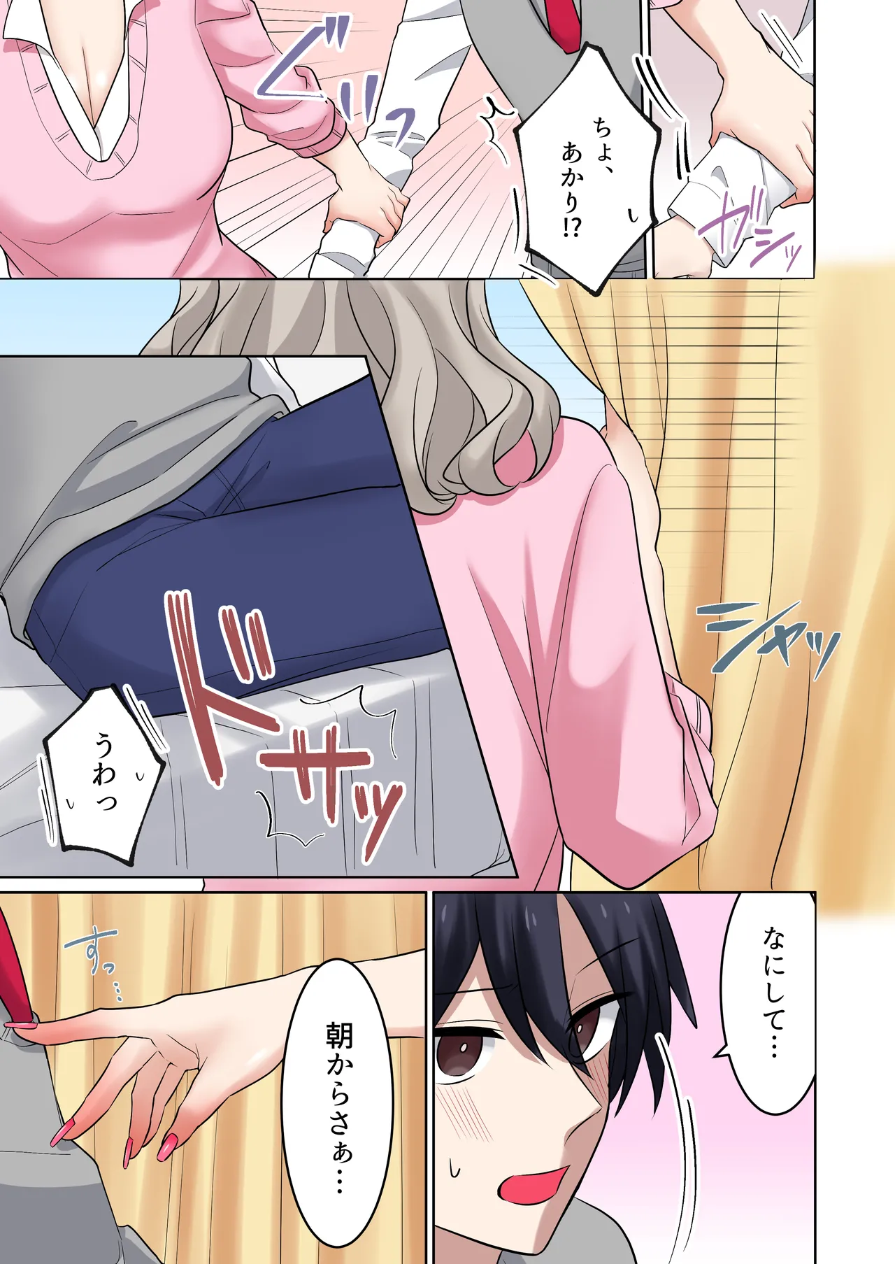 [Yamanashi Musume. (Ugetsu Hoshina)]Gal-tachi ni Kawaigarare Sugite, Nakadashi Sex Shimakuru Hanashi 2[Digital] Page 25