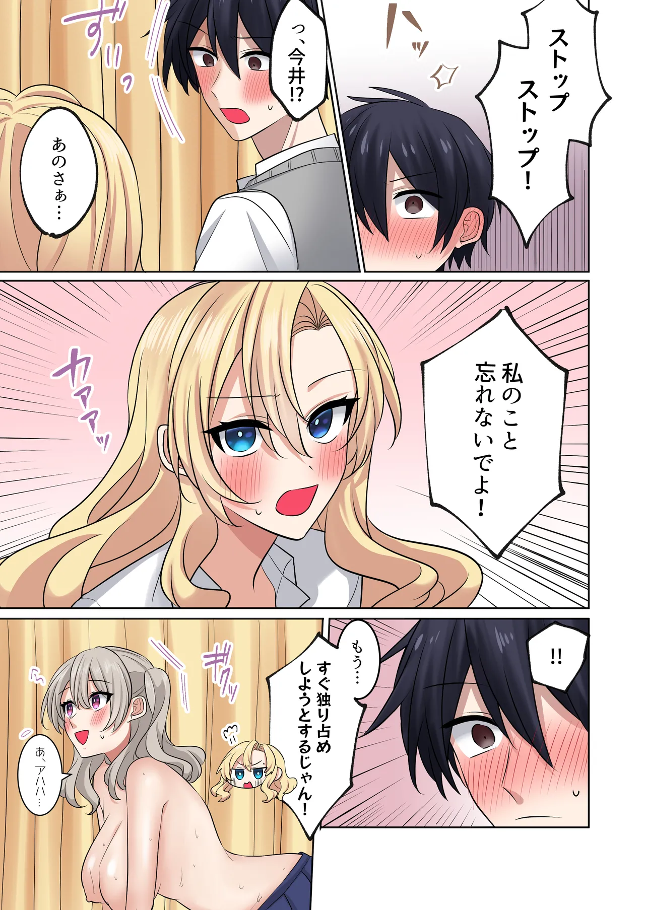 [Yamanashi Musume. (Ugetsu Hoshina)]Gal-tachi ni Kawaigarare Sugite, Nakadashi Sex Shimakuru Hanashi 2[Digital] Page 37