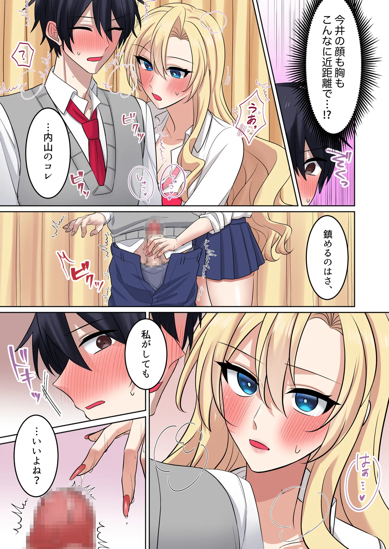 [Yamanashi Musume. (Ugetsu Hoshina)]Gal-tachi ni Kawaigarare Sugite, Nakadashi Sex Shimakuru Hanashi 2[Digital] Page 39