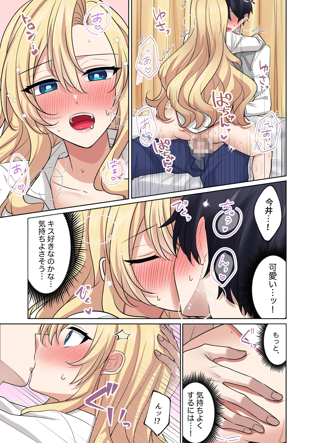 [Yamanashi Musume. (Ugetsu Hoshina)]Gal-tachi ni Kawaigarare Sugite, Nakadashi Sex Shimakuru Hanashi 2[Digital] Page 43