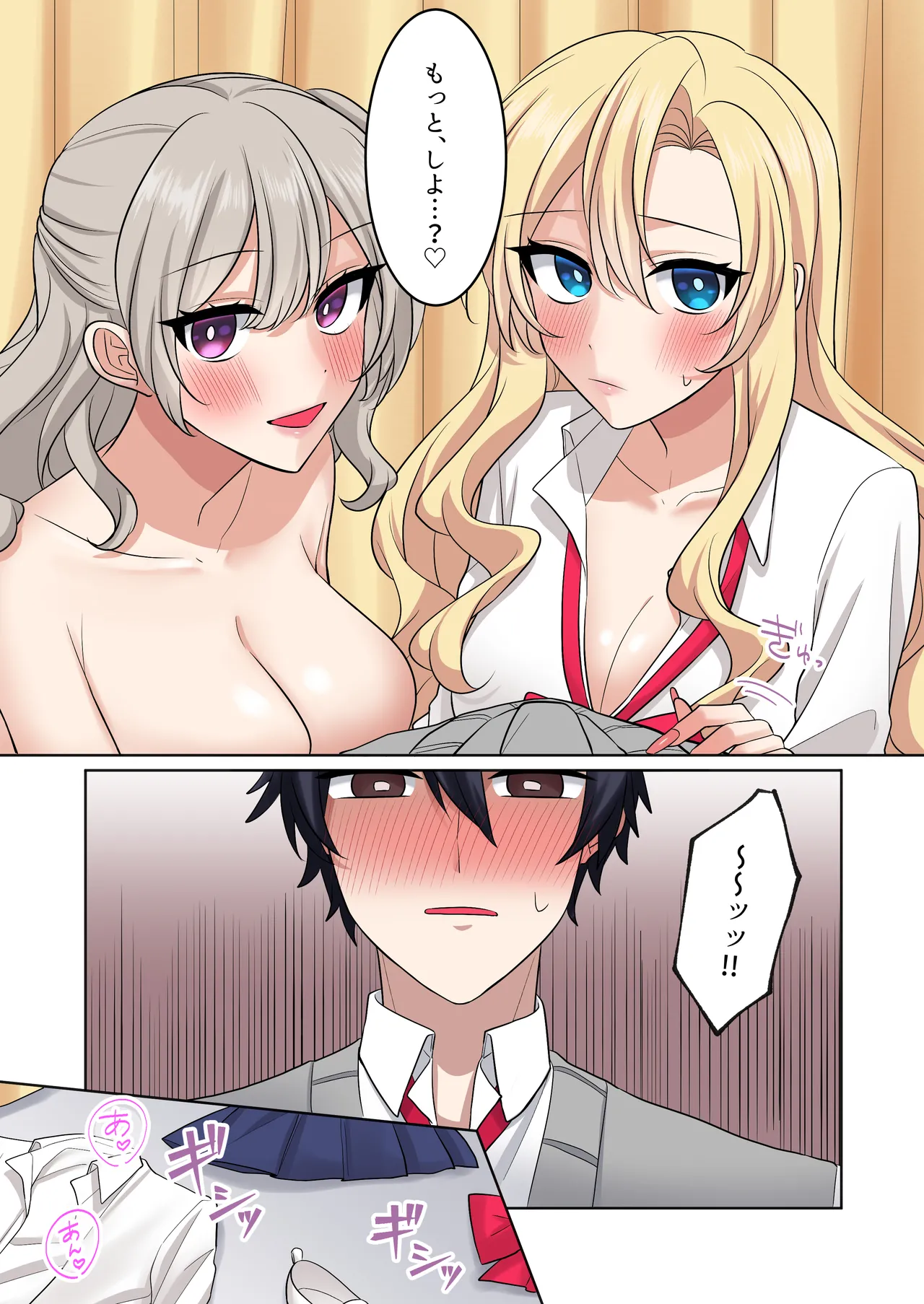 [Yamanashi Musume. (Ugetsu Hoshina)]Gal-tachi ni Kawaigarare Sugite, Nakadashi Sex Shimakuru Hanashi 2[Digital] Page 47