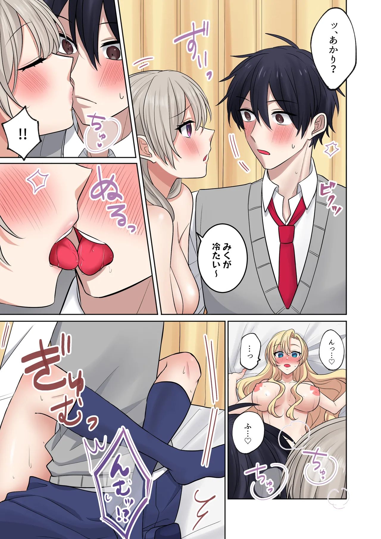 [Yamanashi Musume. (Ugetsu Hoshina)]Gal-tachi ni Kawaigarare Sugite, Nakadashi Sex Shimakuru Hanashi 2[Digital] Page 49