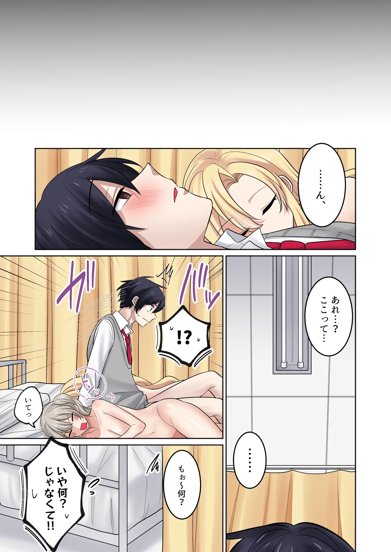 [Yamanashi Musume. (Ugetsu Hoshina)]Gal-tachi ni Kawaigarare Sugite, Nakadashi Sex Shimakuru Hanashi 2[Digital] Page 57