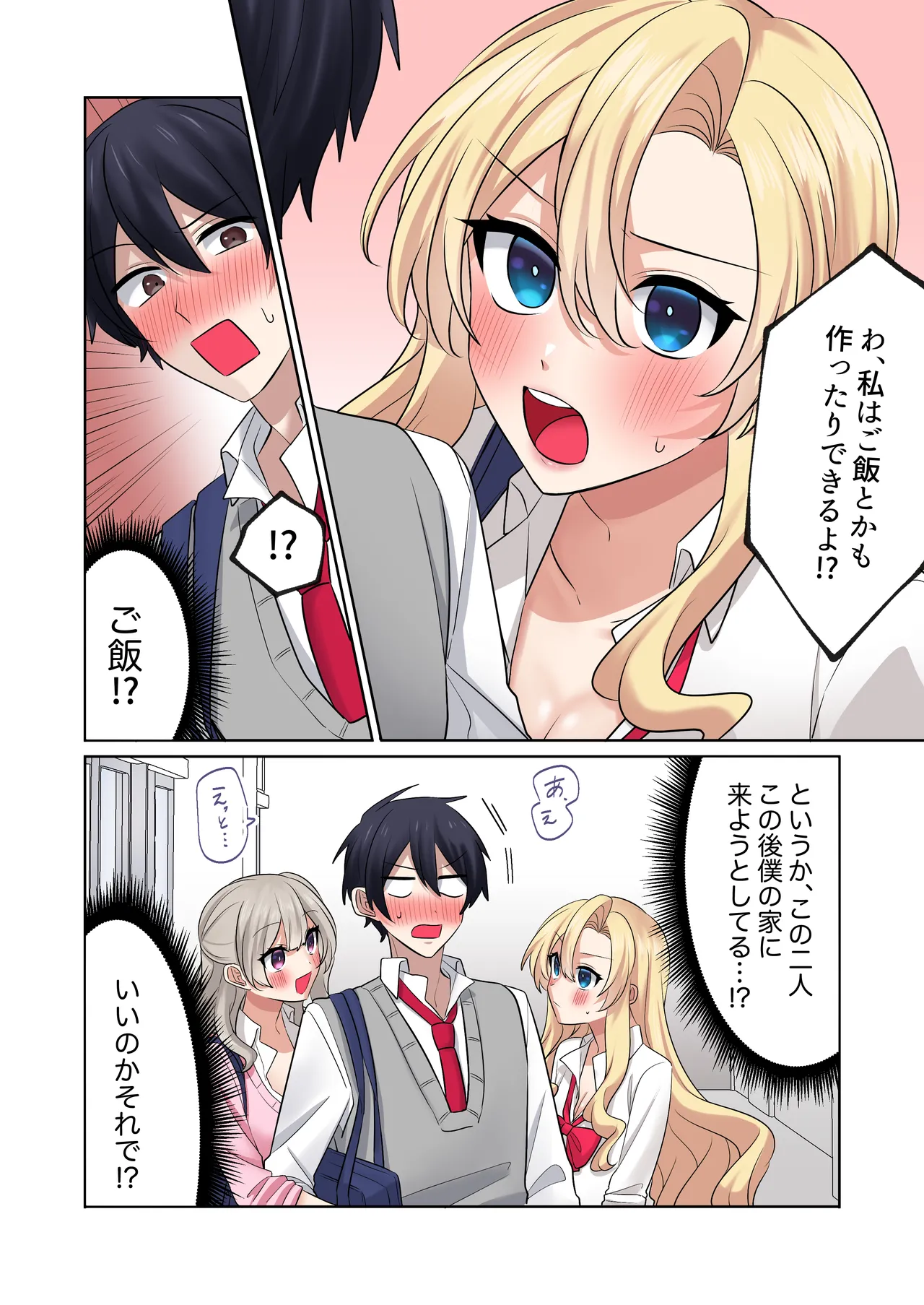 [Yamanashi Musume. (Ugetsu Hoshina)]Gal-tachi ni Kawaigarare Sugite, Nakadashi Sex Shimakuru Hanashi 2[Digital] Page 62