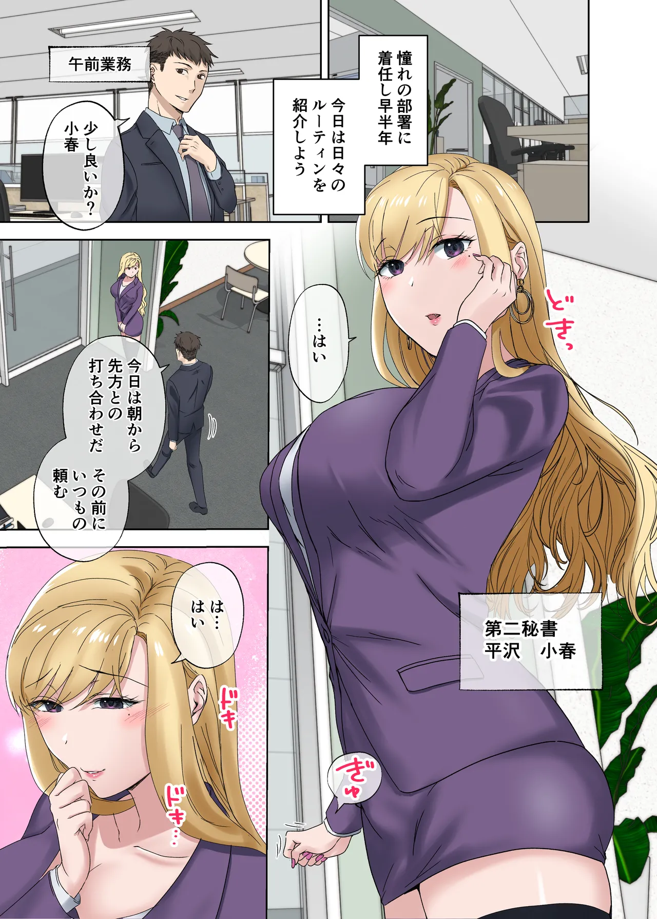 [Yamanashi Musume. (Shitsuji)]Teiji-go wa Watashi to Sex desu 4.5[Digital] Page 3