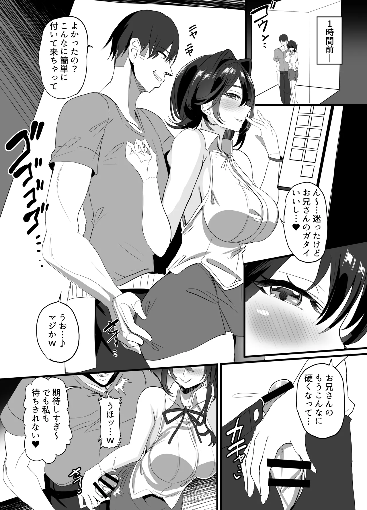 [Dobu no Hotori. (Himuro Shunsuke)]Charao Gari - Chara-o Hunting Page 10