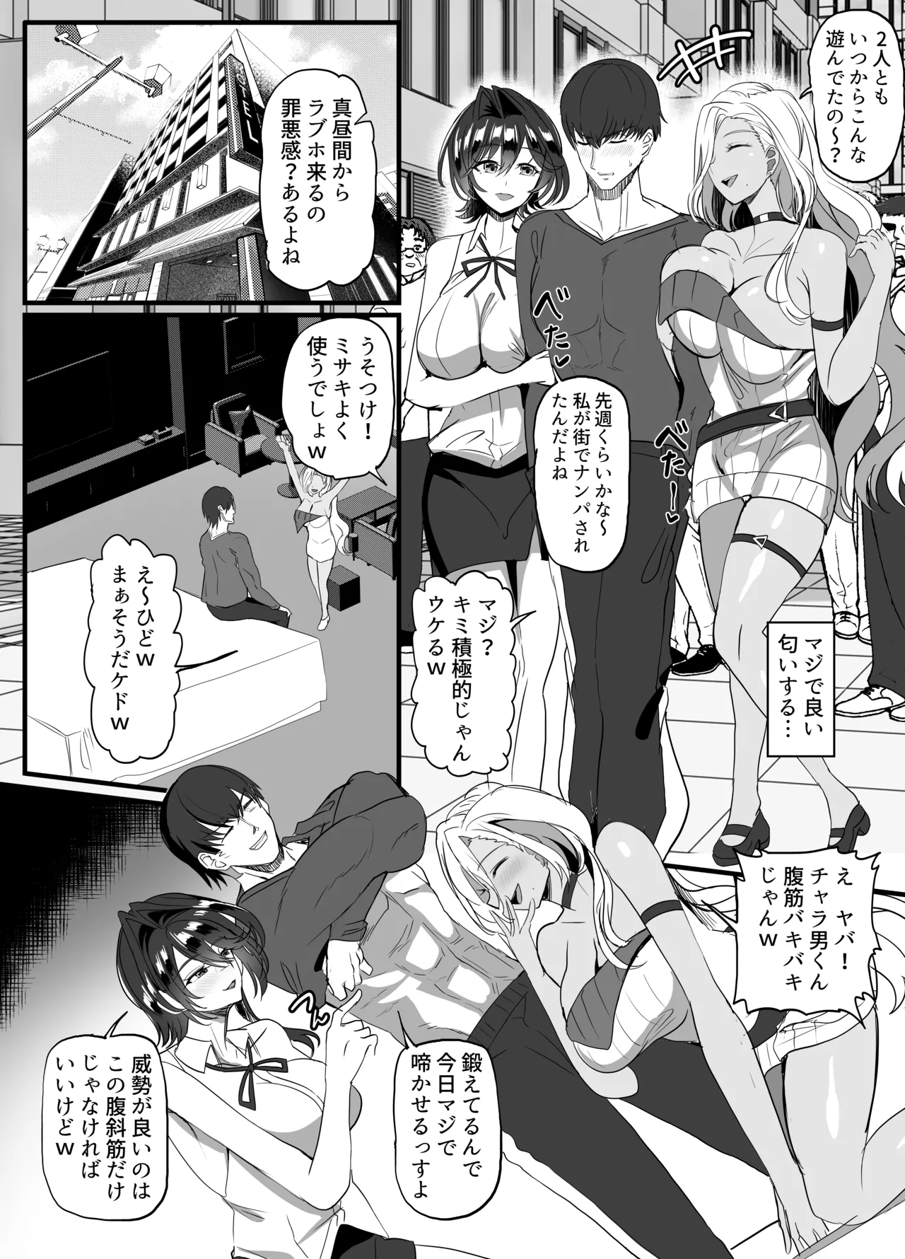 [Dobu no Hotori. (Himuro Shunsuke)]Charao Gari - Chara-o Hunting Page 28
