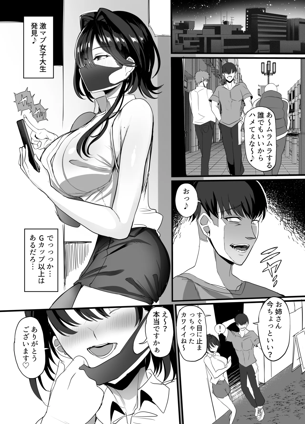 [Dobu no Hotori. (Himuro Shunsuke)]Charao Gari - Chara-o Hunting Page 3