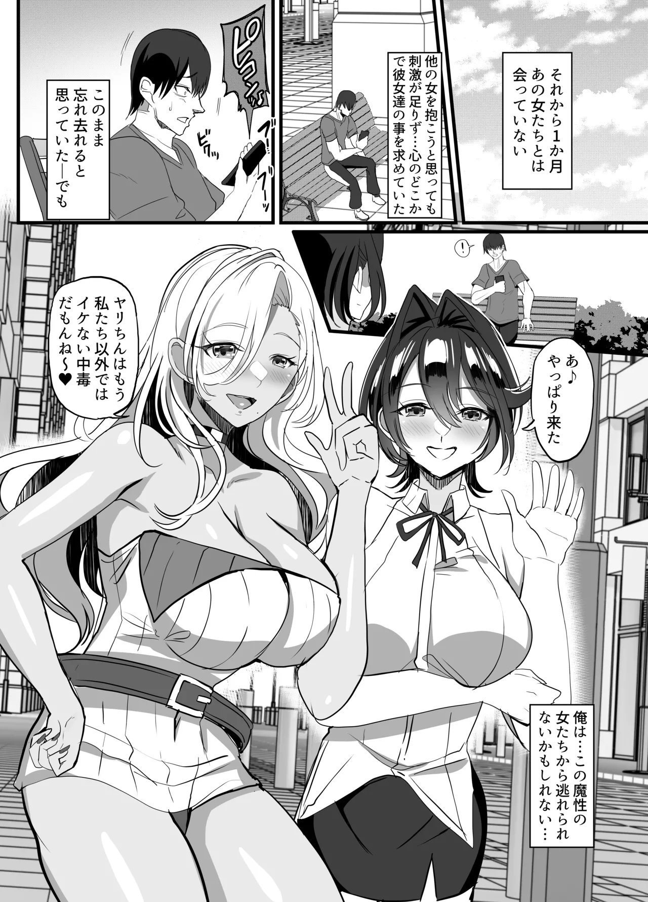 [Dobu no Hotori. (Himuro Shunsuke)]Charao Gari - Chara-o Hunting Page 46