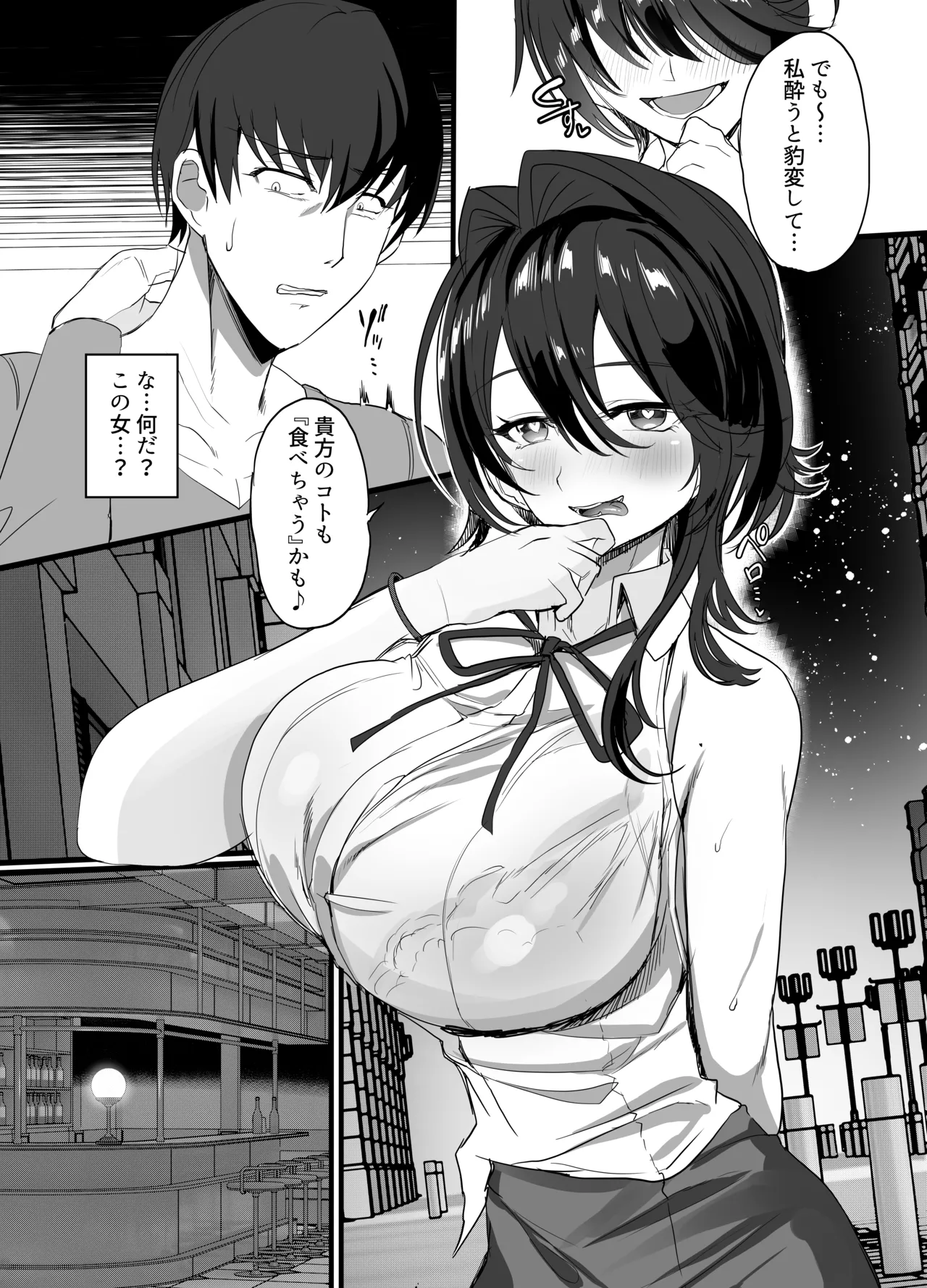 [Dobu no Hotori. (Himuro Shunsuke)]Charao Gari - Chara-o Hunting Page 5