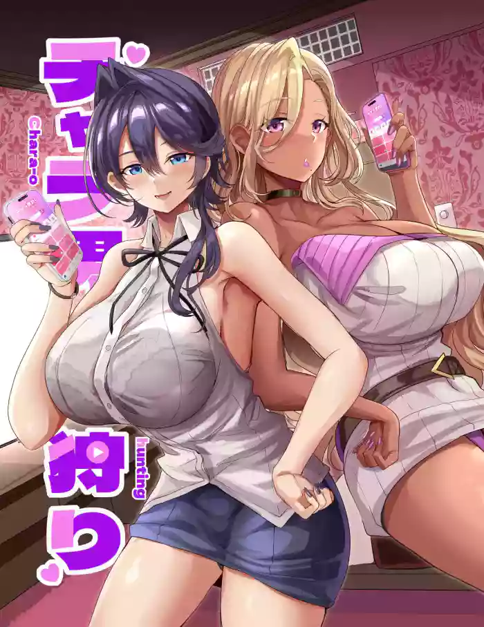 [Dobu no Hotori. (Himuro Shunsuke)]Charao Gari - Chara-o Hunting