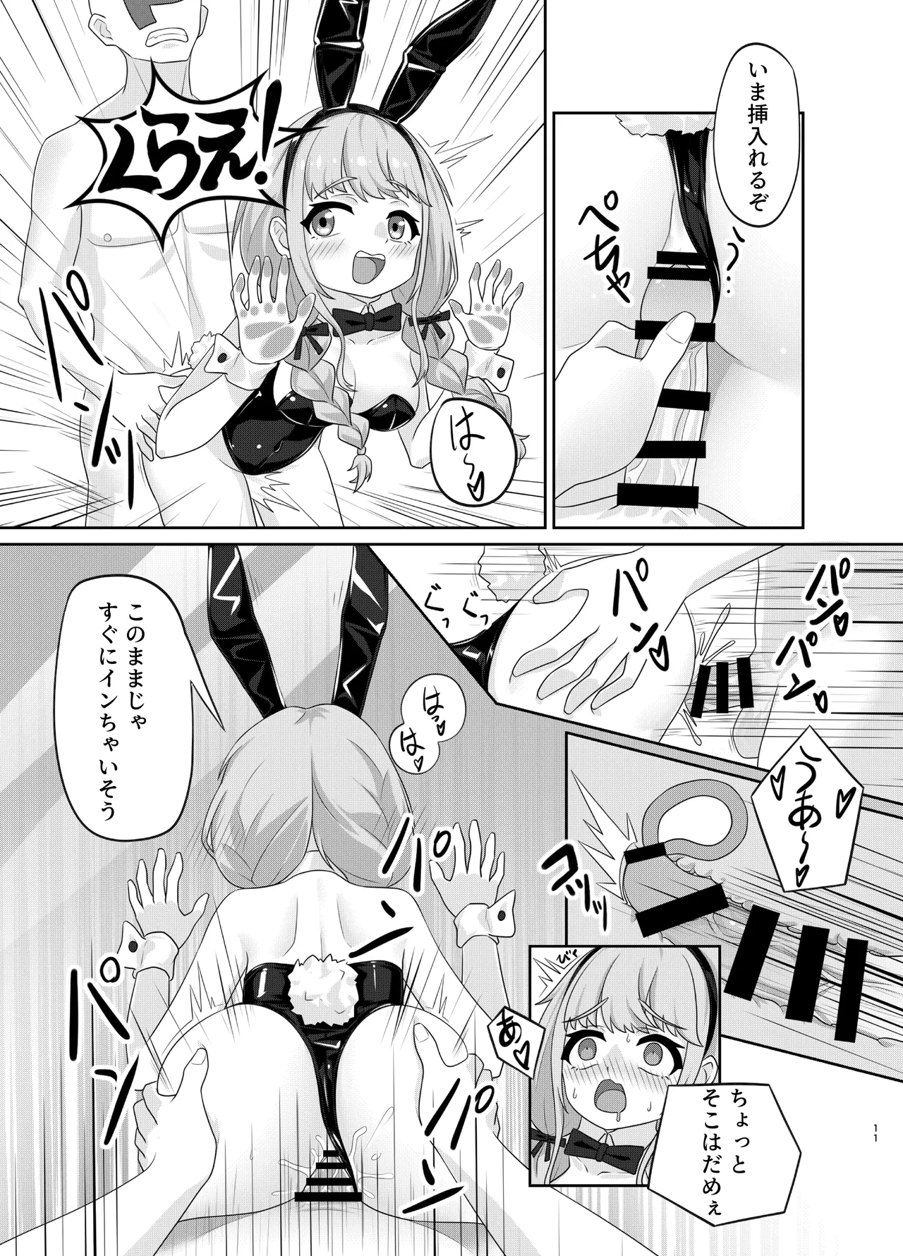 [Kuroyami Yagi Ken (ONEjio)]Fujita Kotone no SEX Houdai(Gakuen IDOLM@STER) [Digital] Page 11